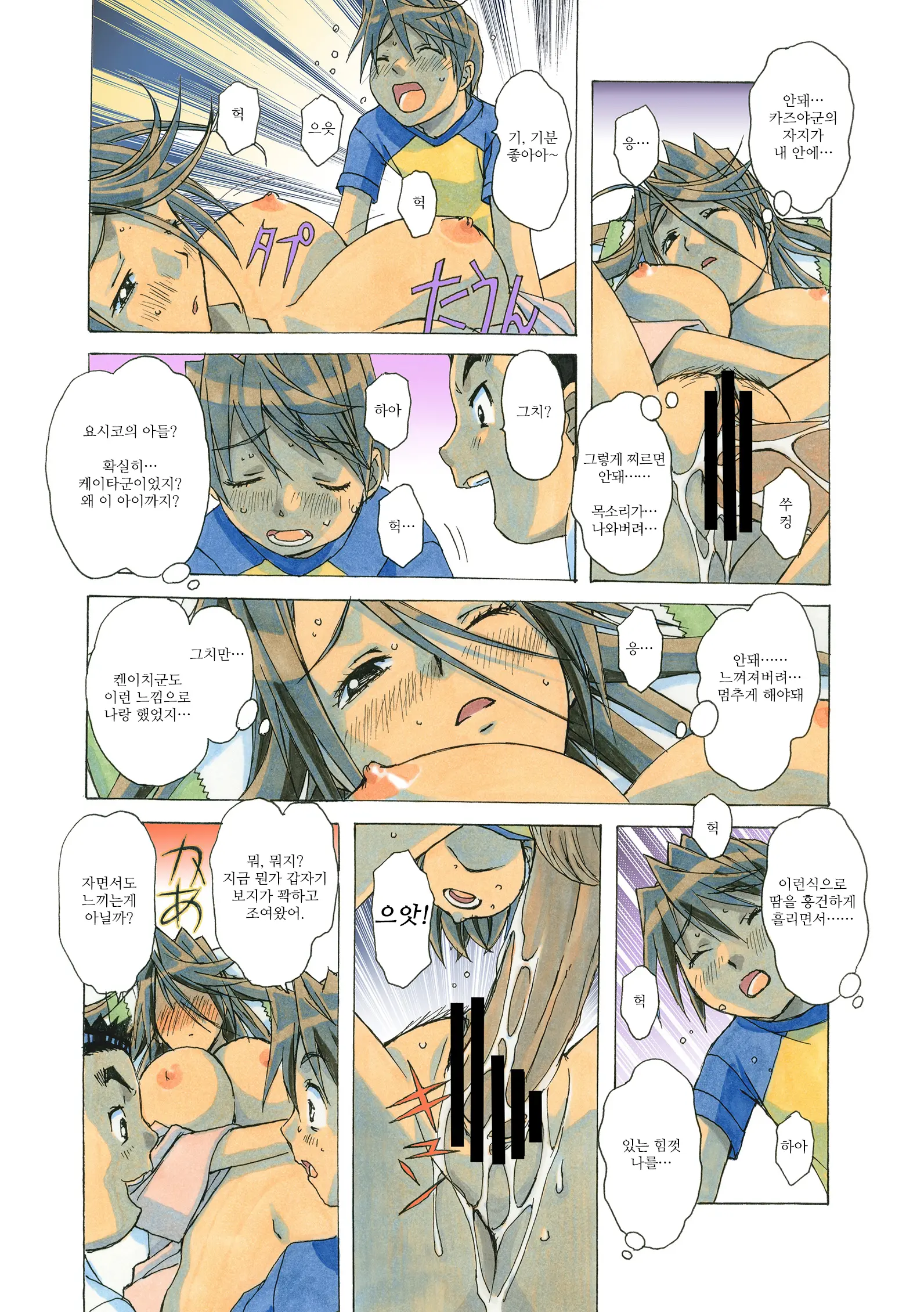 AKANE茜 カラーバージョン1~7
