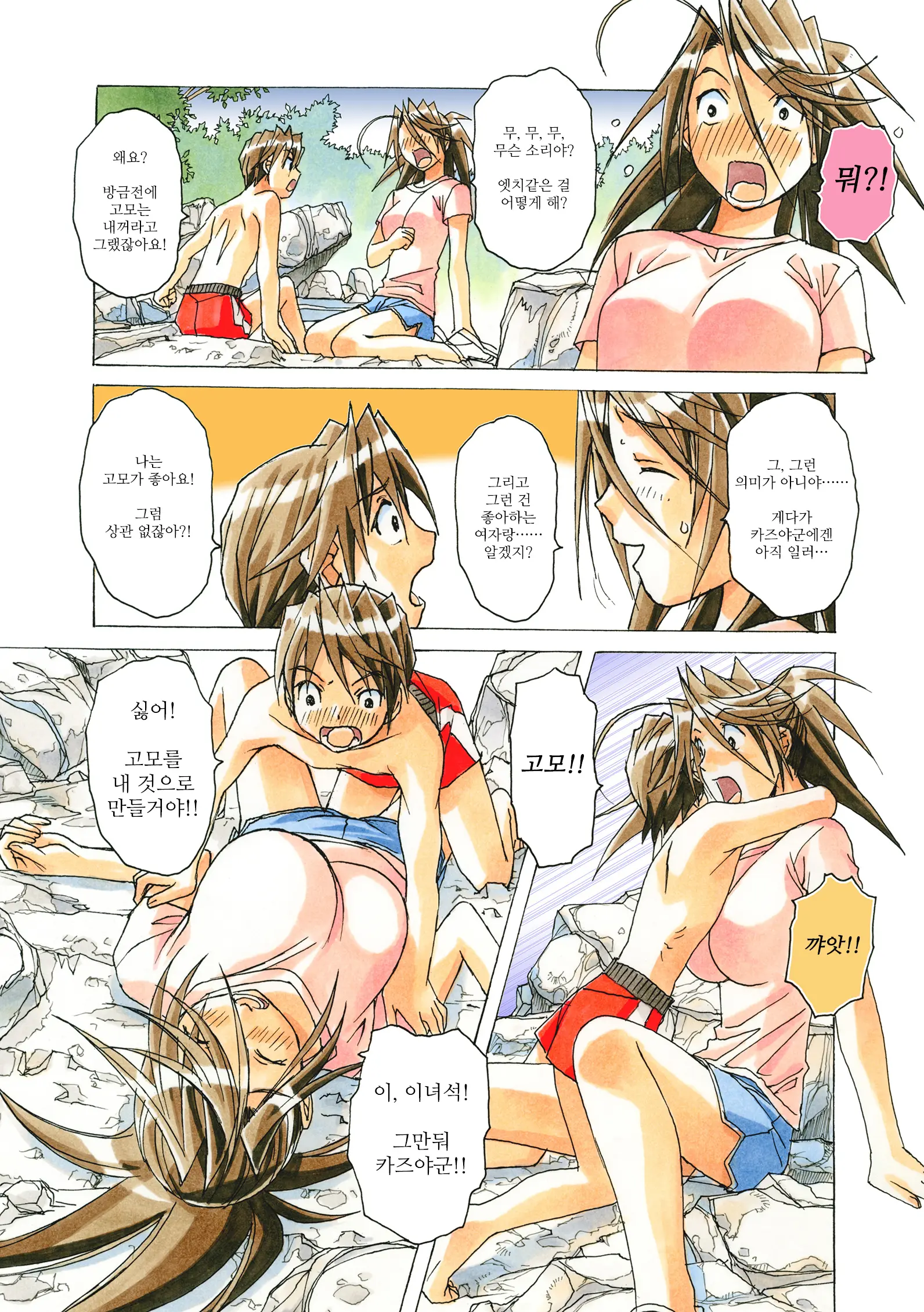 AKANE茜 カラーバージョン1~7