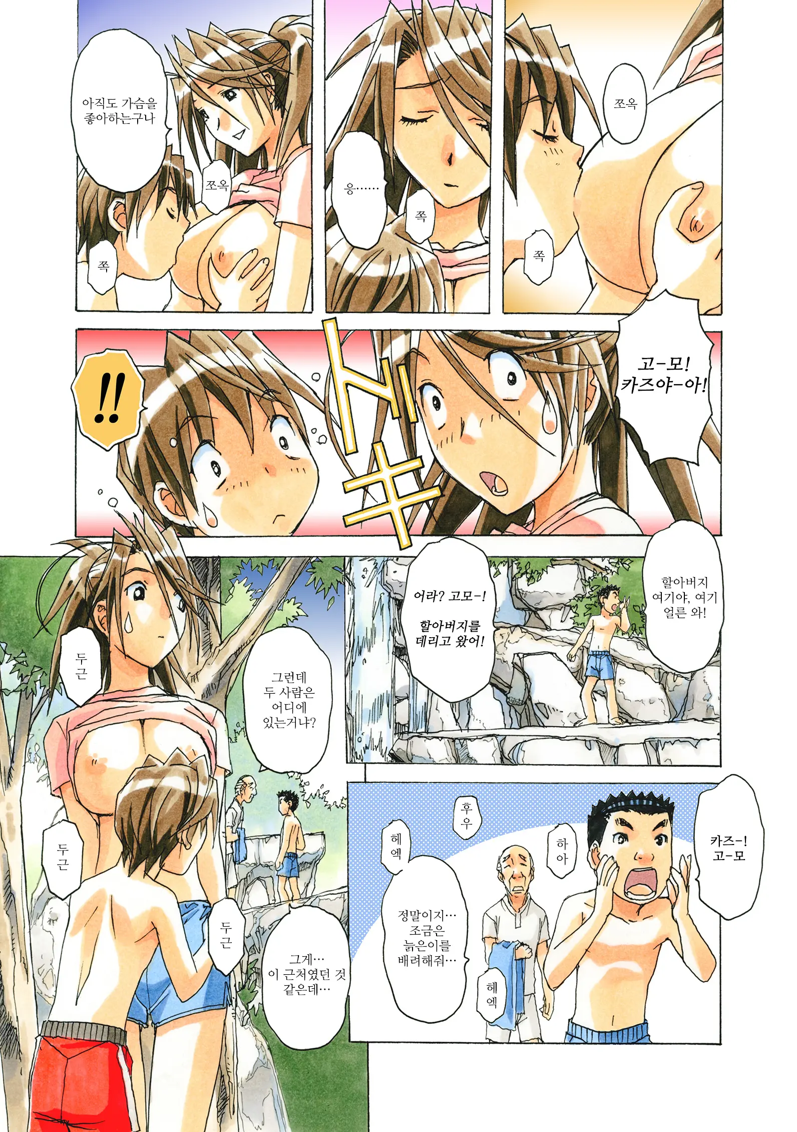 AKANE茜 カラーバージョン1~7