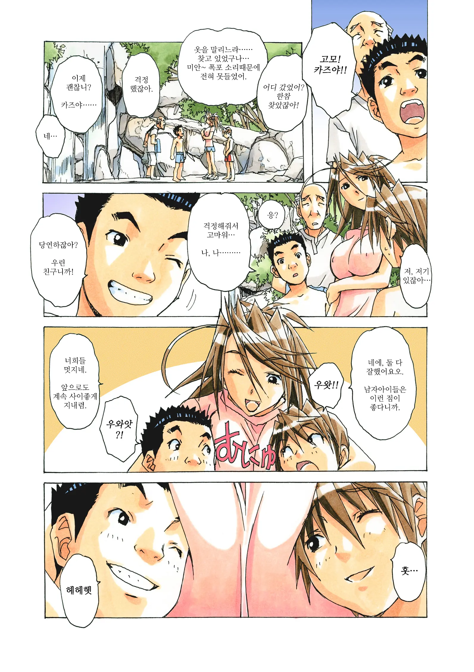 AKANE茜 カラーバージョン1~7