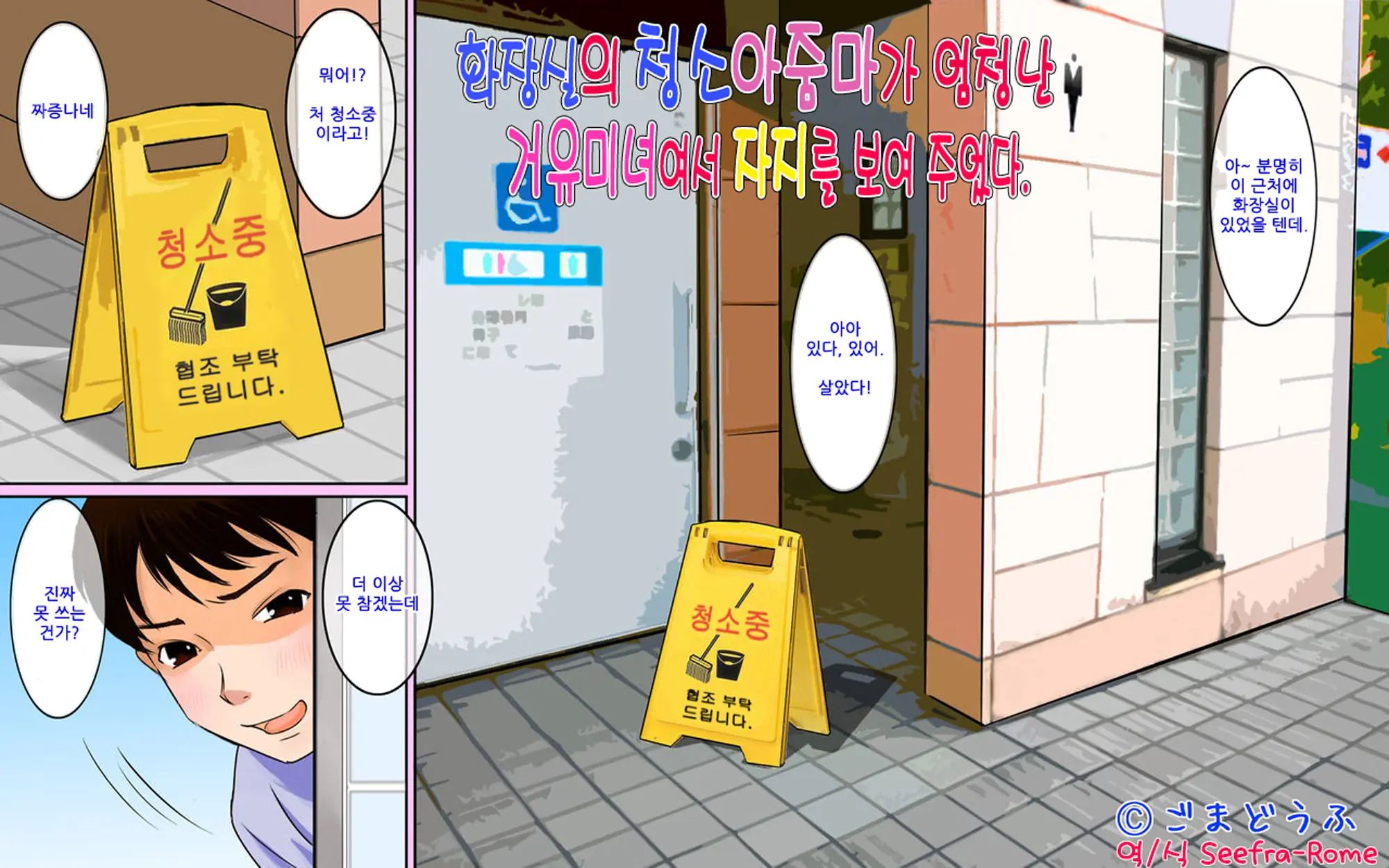 Toile Seisou No Oba-San Ga Sugoi Kyonyuu Bijin Datta Node Chinko Misetsukete Mita | 화장실의 청소아주머니가 엄청난 거유미인이라 자지를 보여주었다.