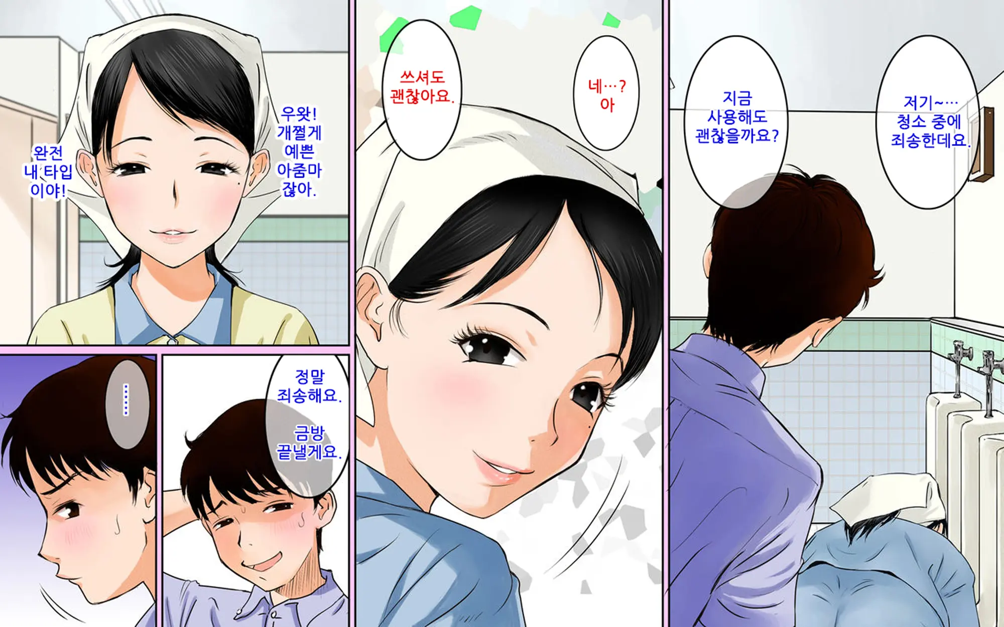 Toile Seisou No Oba-San Ga Sugoi Kyonyuu Bijin Datta Node Chinko Misetsukete Mita | 화장실의 청소아주머니가 엄청난 거유미인이라 자지를 보여주었다.