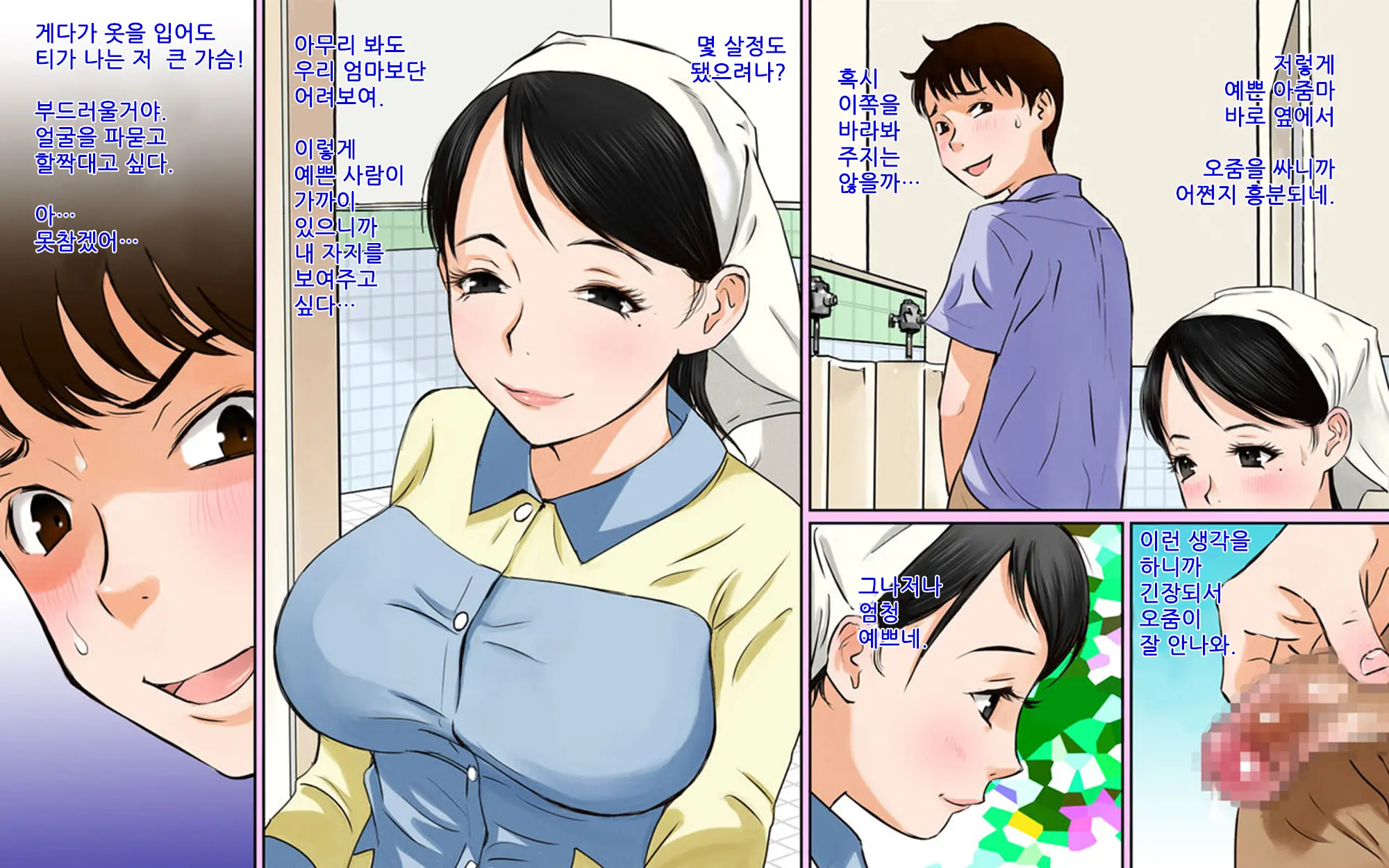 Toile Seisou No Oba-San Ga Sugoi Kyonyuu Bijin Datta Node Chinko Misetsukete Mita | 화장실의 청소아주머니가 엄청난 거유미인이라 자지를 보여주었다.