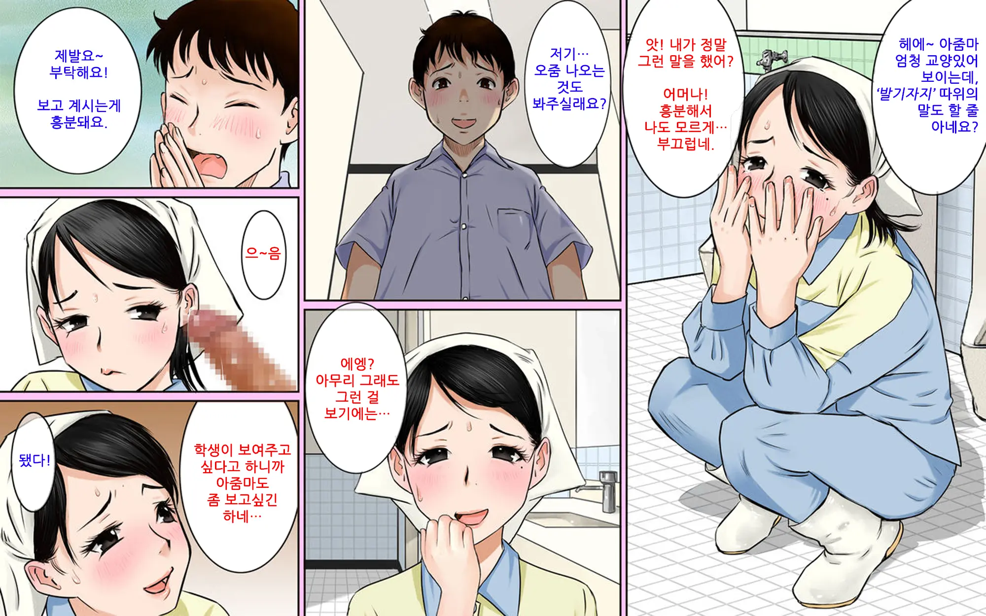 Toile Seisou No Oba-San Ga Sugoi Kyonyuu Bijin Datta Node Chinko Misetsukete Mita | 화장실의 청소아주머니가 엄청난 거유미인이라 자지를 보여주었다.