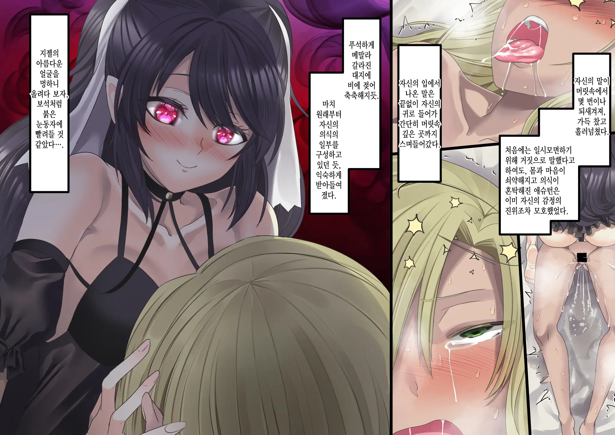 Bishoujo Vampire Ni Bonyuu Drink Bar Ni Sareru Hanashi Remake | 미소녀 뱀파이어에 의해 젖 드링크 바가 되는 이야기 리메이크