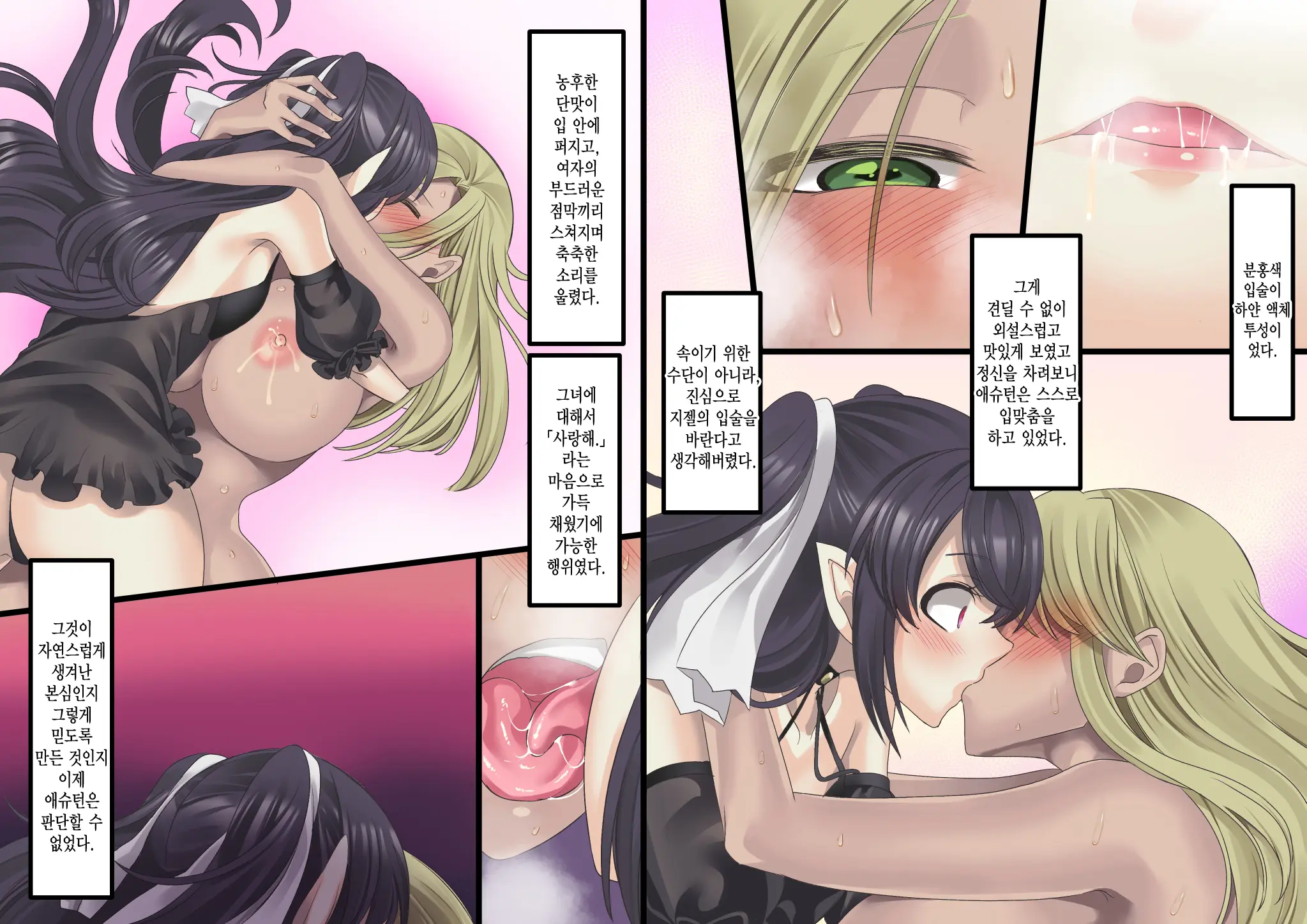 Bishoujo Vampire Ni Bonyuu Drink Bar Ni Sareru Hanashi Remake | 미소녀 뱀파이어에 의해 젖 드링크 바가 되는 이야기 리메이크