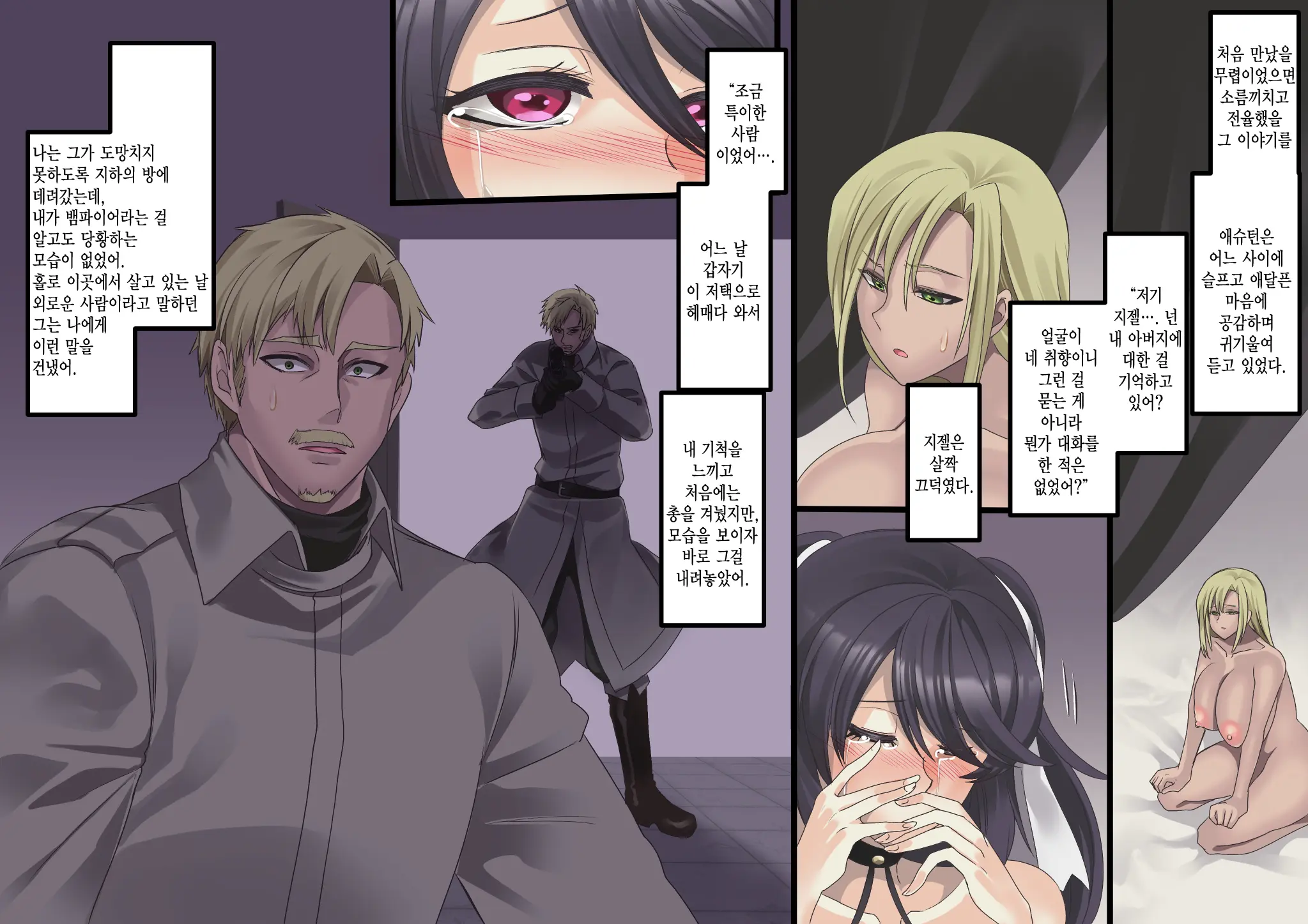 Bishoujo Vampire Ni Bonyuu Drink Bar Ni Sareru Hanashi Remake | 미소녀 뱀파이어에 의해 젖 드링크 바가 되는 이야기 리메이크