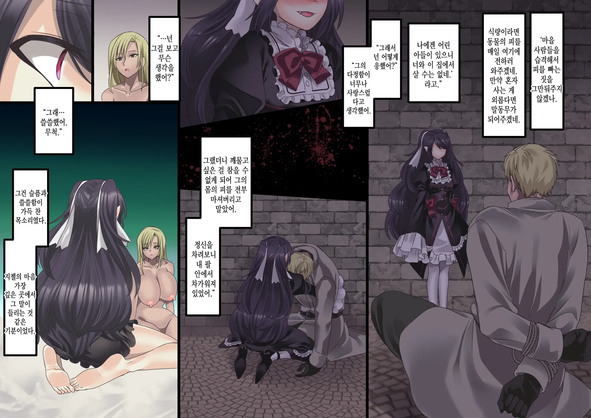 Bishoujo Vampire Ni Bonyuu Drink Bar Ni Sareru Hanashi Remake | 미소녀 뱀파이어에 의해 젖 드링크 바가 되는 이야기 리메이크