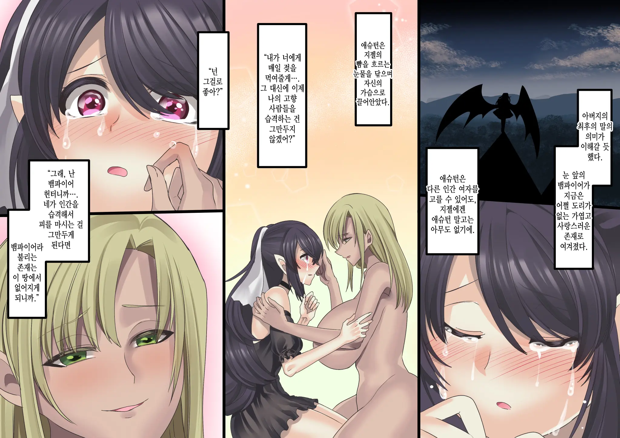 Bishoujo Vampire Ni Bonyuu Drink Bar Ni Sareru Hanashi Remake | 미소녀 뱀파이어에 의해 젖 드링크 바가 되는 이야기 리메이크