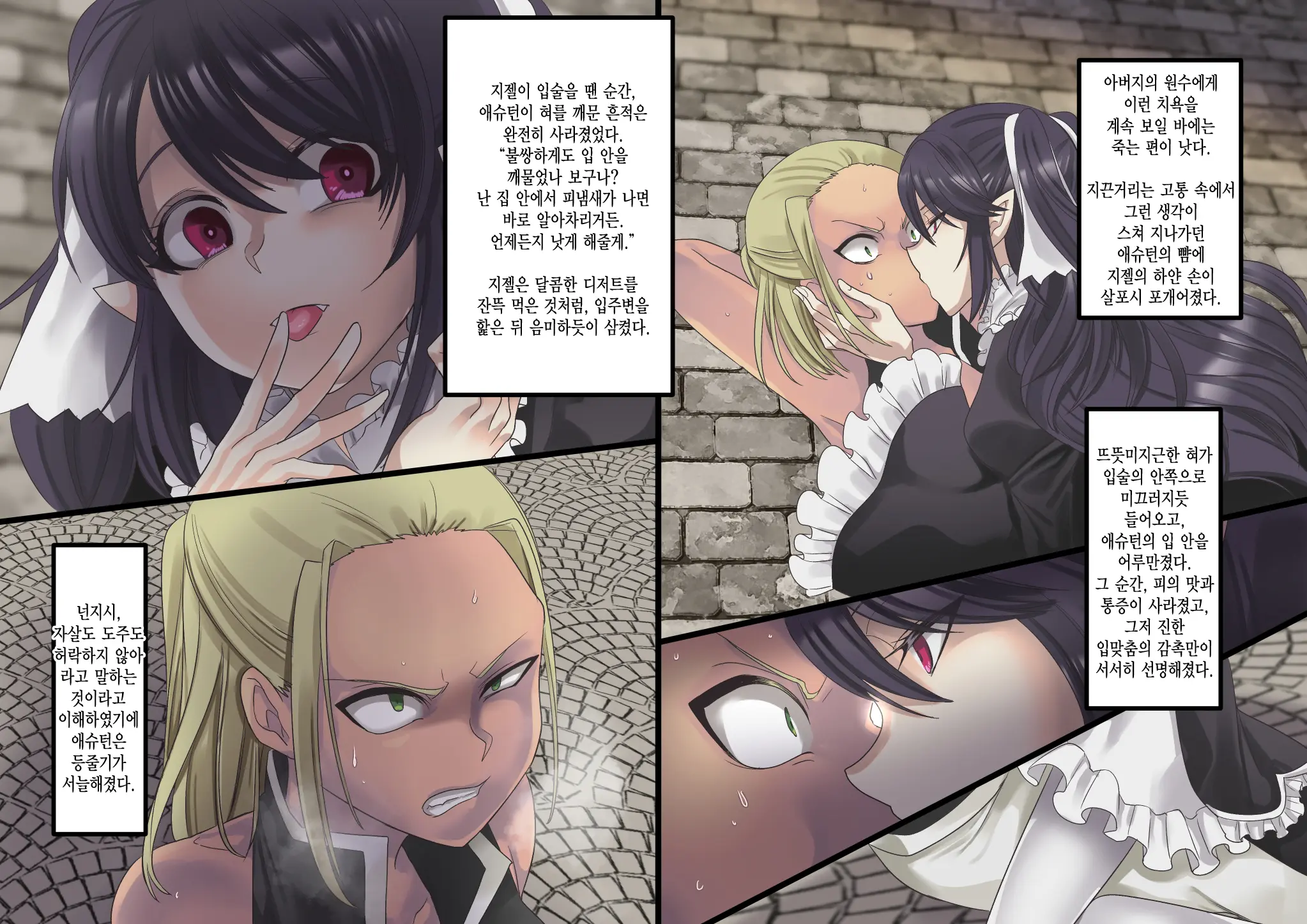 Bishoujo Vampire Ni Bonyuu Drink Bar Ni Sareru Hanashi Remake | 미소녀 뱀파이어에 의해 젖 드링크 바가 되는 이야기 리메이크