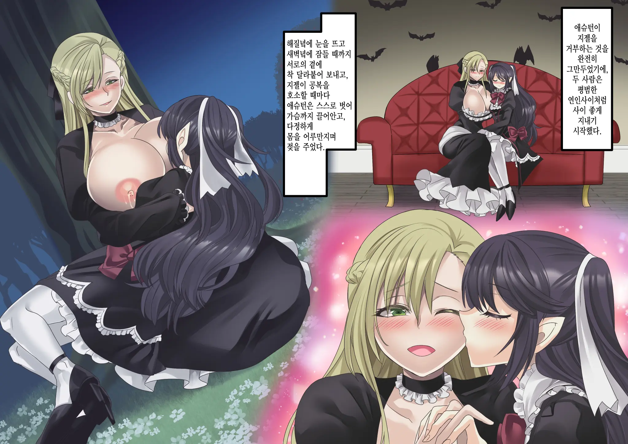 Bishoujo Vampire Ni Bonyuu Drink Bar Ni Sareru Hanashi Remake | 미소녀 뱀파이어에 의해 젖 드링크 바가 되는 이야기 리메이크
