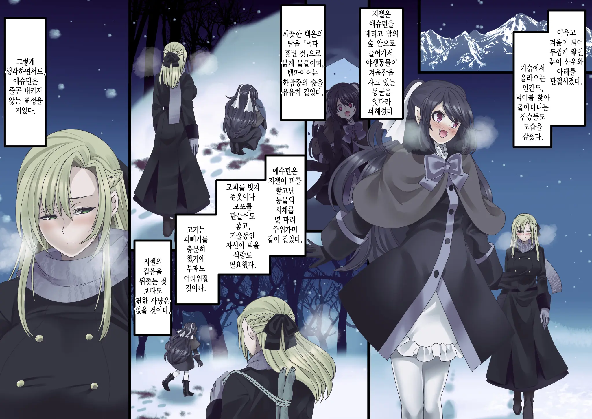 Bishoujo Vampire Ni Bonyuu Drink Bar Ni Sareru Hanashi Remake | 미소녀 뱀파이어에 의해 젖 드링크 바가 되는 이야기 리메이크