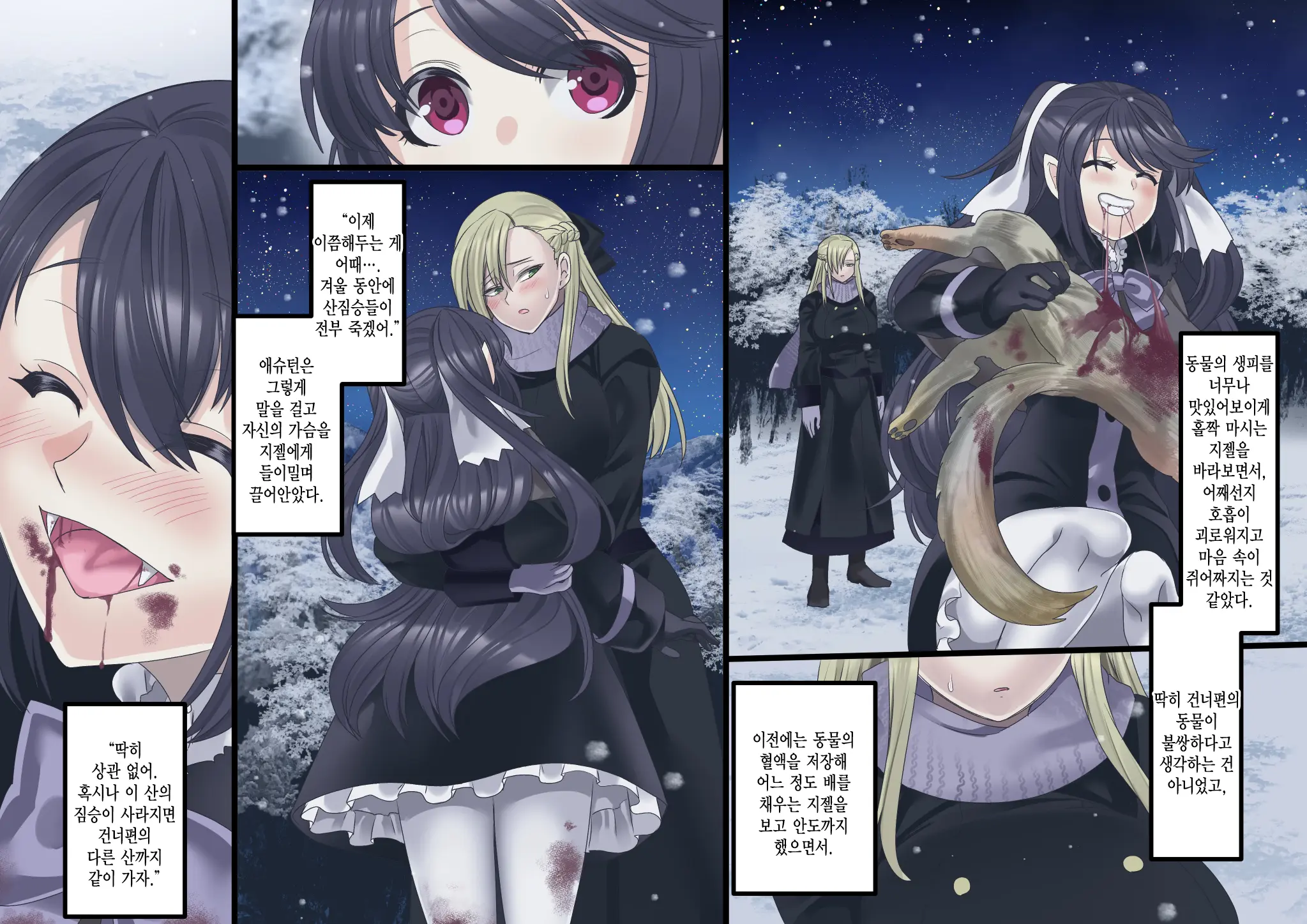 Bishoujo Vampire Ni Bonyuu Drink Bar Ni Sareru Hanashi Remake | 미소녀 뱀파이어에 의해 젖 드링크 바가 되는 이야기 리메이크