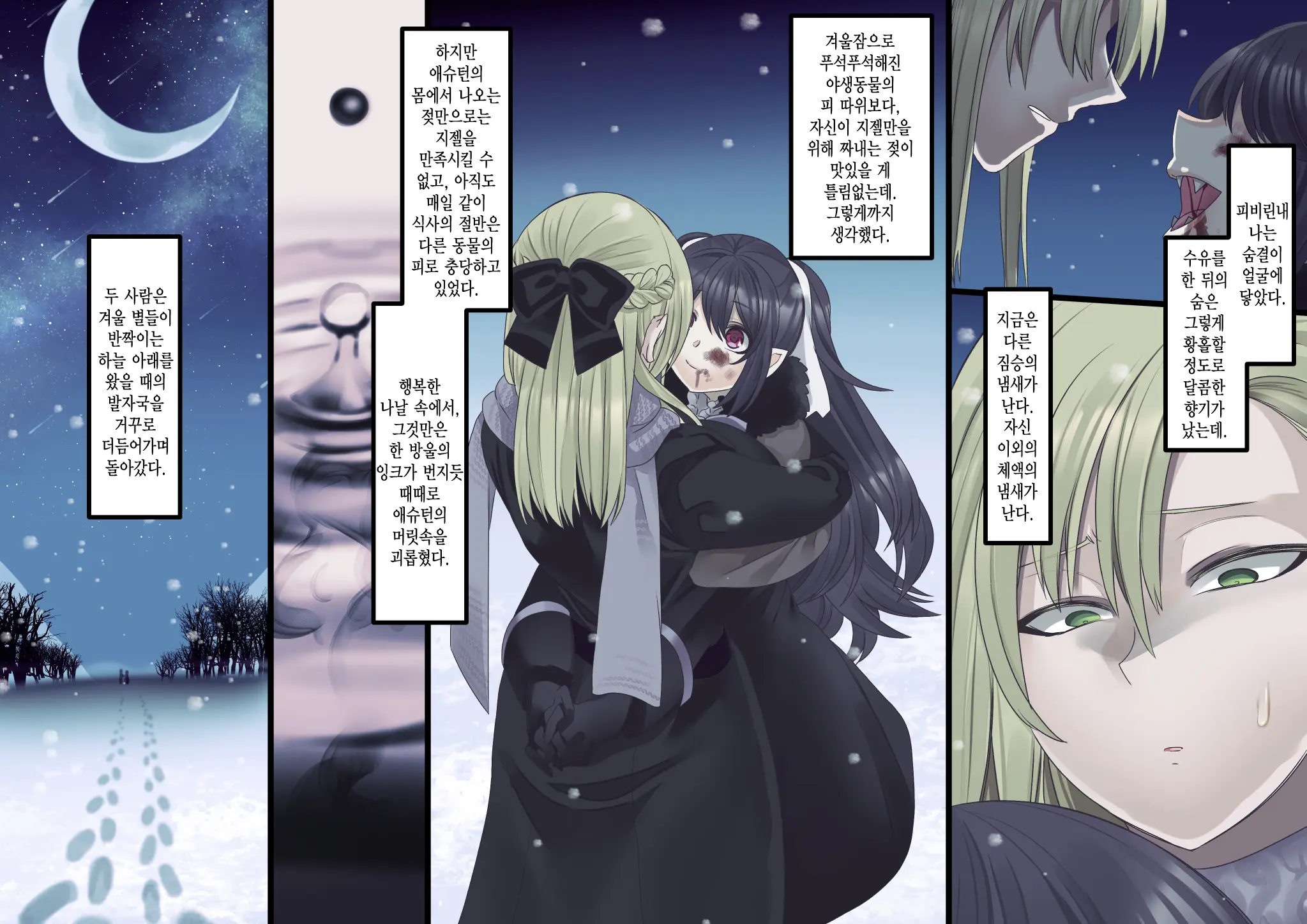 Bishoujo Vampire Ni Bonyuu Drink Bar Ni Sareru Hanashi Remake | 미소녀 뱀파이어에 의해 젖 드링크 바가 되는 이야기 리메이크