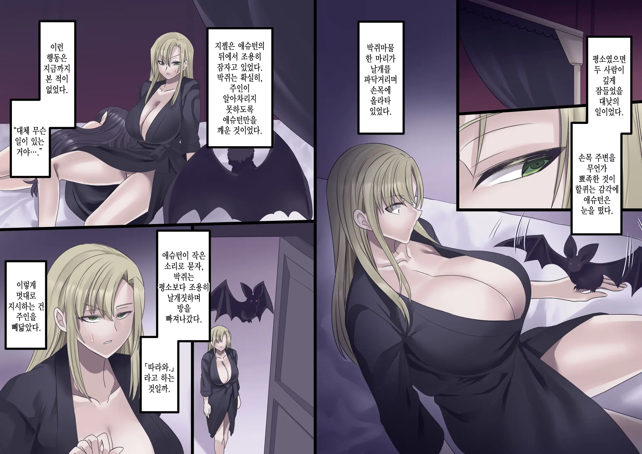 Bishoujo Vampire Ni Bonyuu Drink Bar Ni Sareru Hanashi Remake | 미소녀 뱀파이어에 의해 젖 드링크 바가 되는 이야기 리메이크
