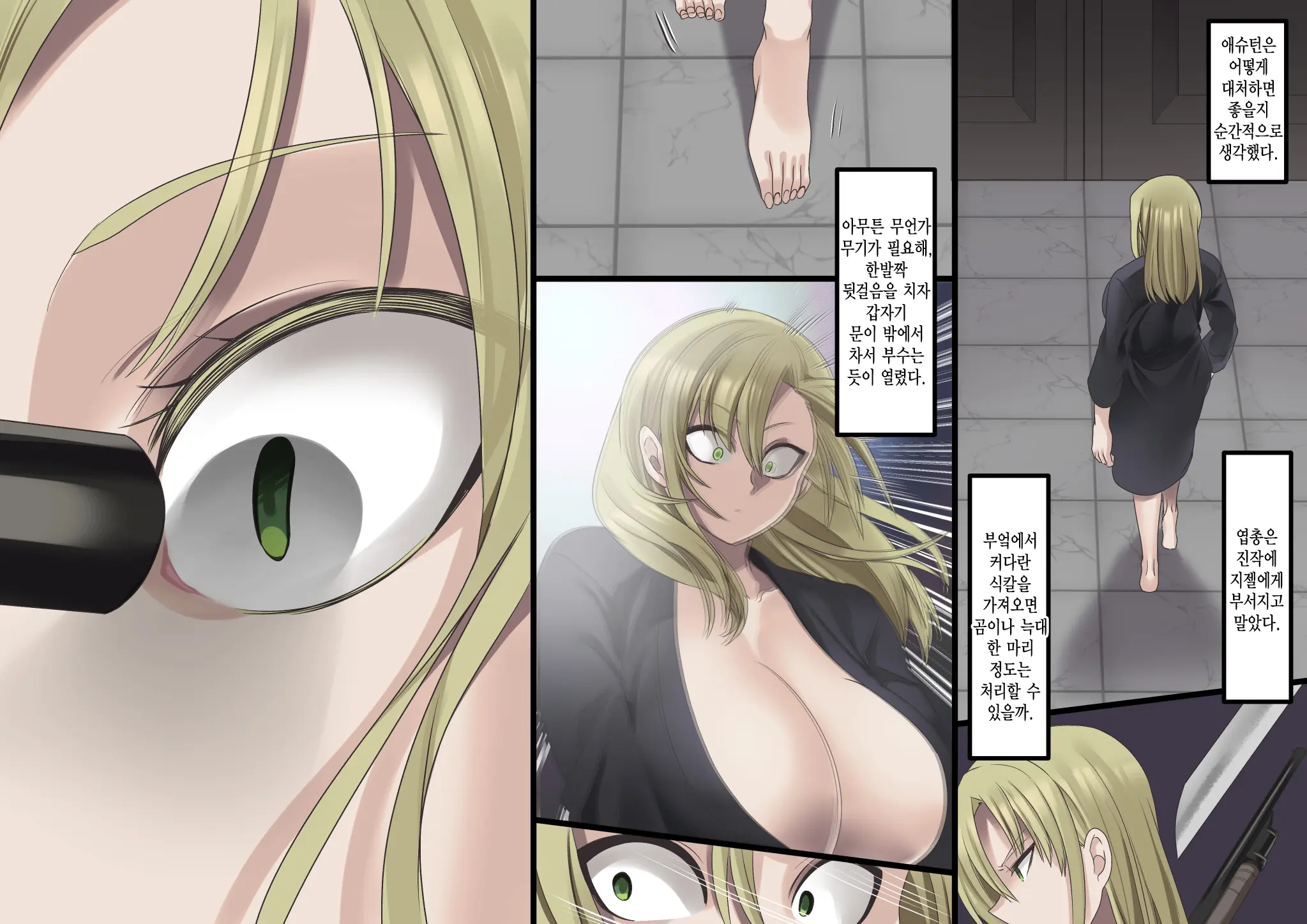 Bishoujo Vampire Ni Bonyuu Drink Bar Ni Sareru Hanashi Remake | 미소녀 뱀파이어에 의해 젖 드링크 바가 되는 이야기 리메이크