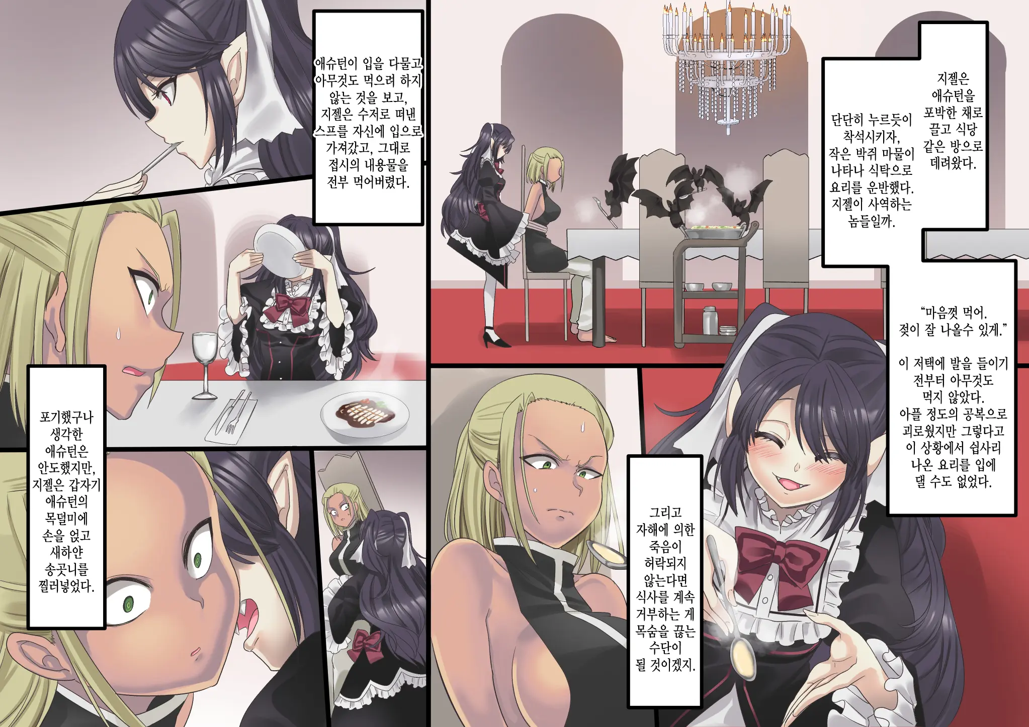 Bishoujo Vampire Ni Bonyuu Drink Bar Ni Sareru Hanashi Remake | 미소녀 뱀파이어에 의해 젖 드링크 바가 되는 이야기 리메이크