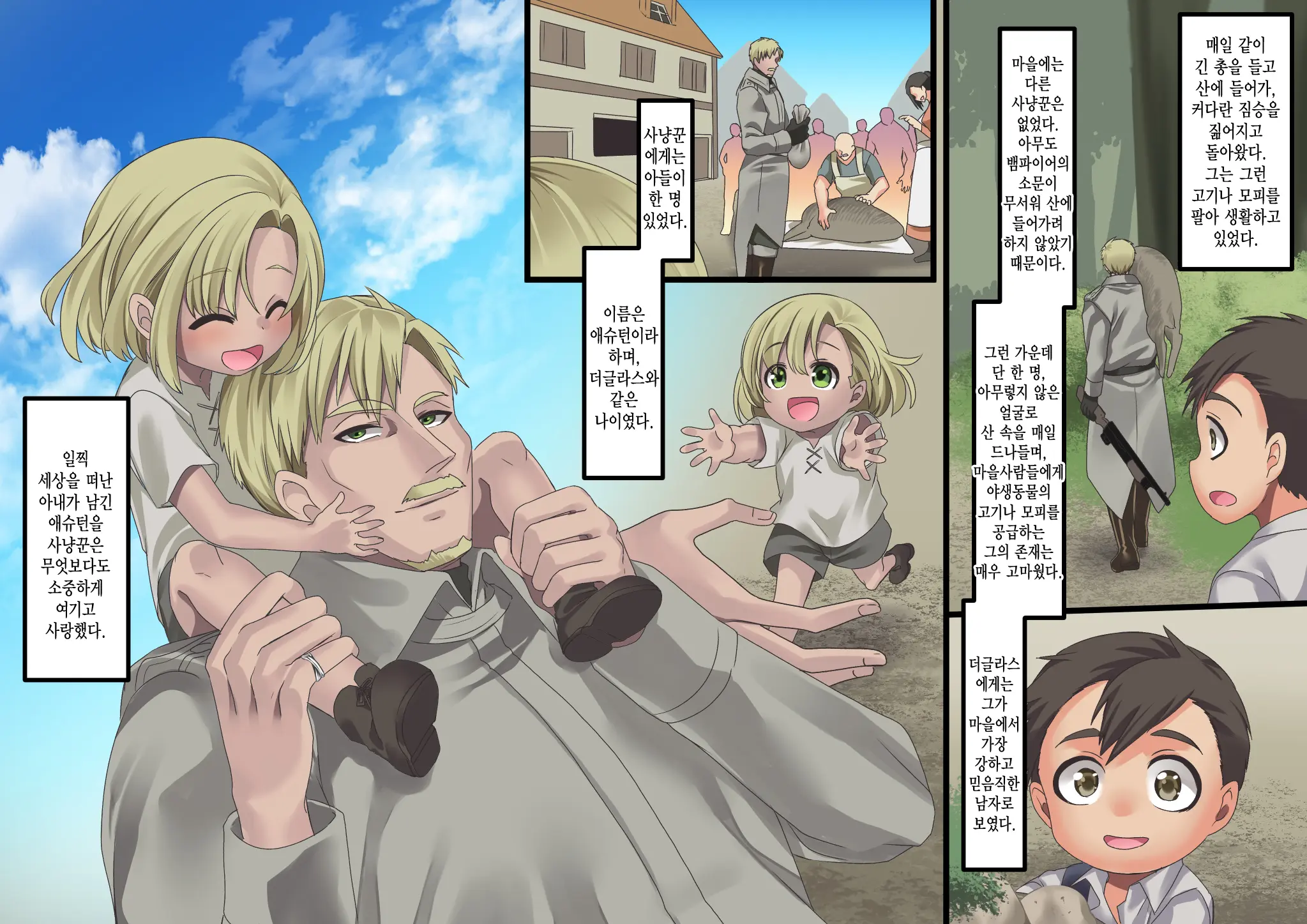 Bishoujo Vampire Ni Bonyuu Drink Bar Ni Sareru Hanashi Remake | 미소녀 뱀파이어에 의해 젖 드링크 바가 되는 이야기 리메이크