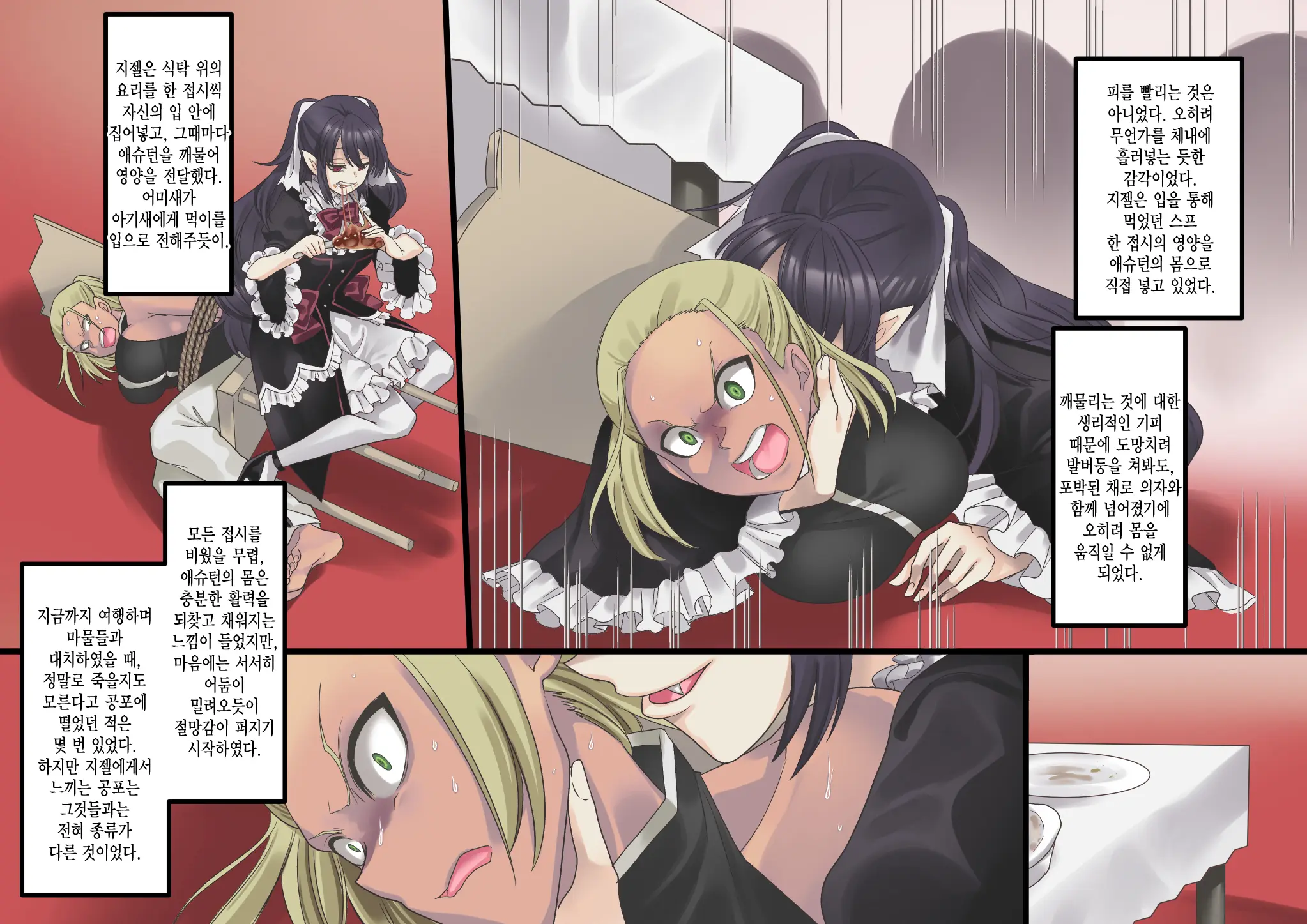 Bishoujo Vampire Ni Bonyuu Drink Bar Ni Sareru Hanashi Remake | 미소녀 뱀파이어에 의해 젖 드링크 바가 되는 이야기 리메이크