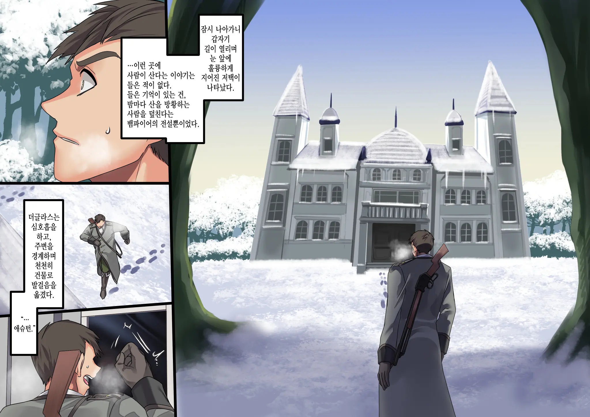 Bishoujo Vampire Ni Bonyuu Drink Bar Ni Sareru Hanashi Remake | 미소녀 뱀파이어에 의해 젖 드링크 바가 되는 이야기 리메이크