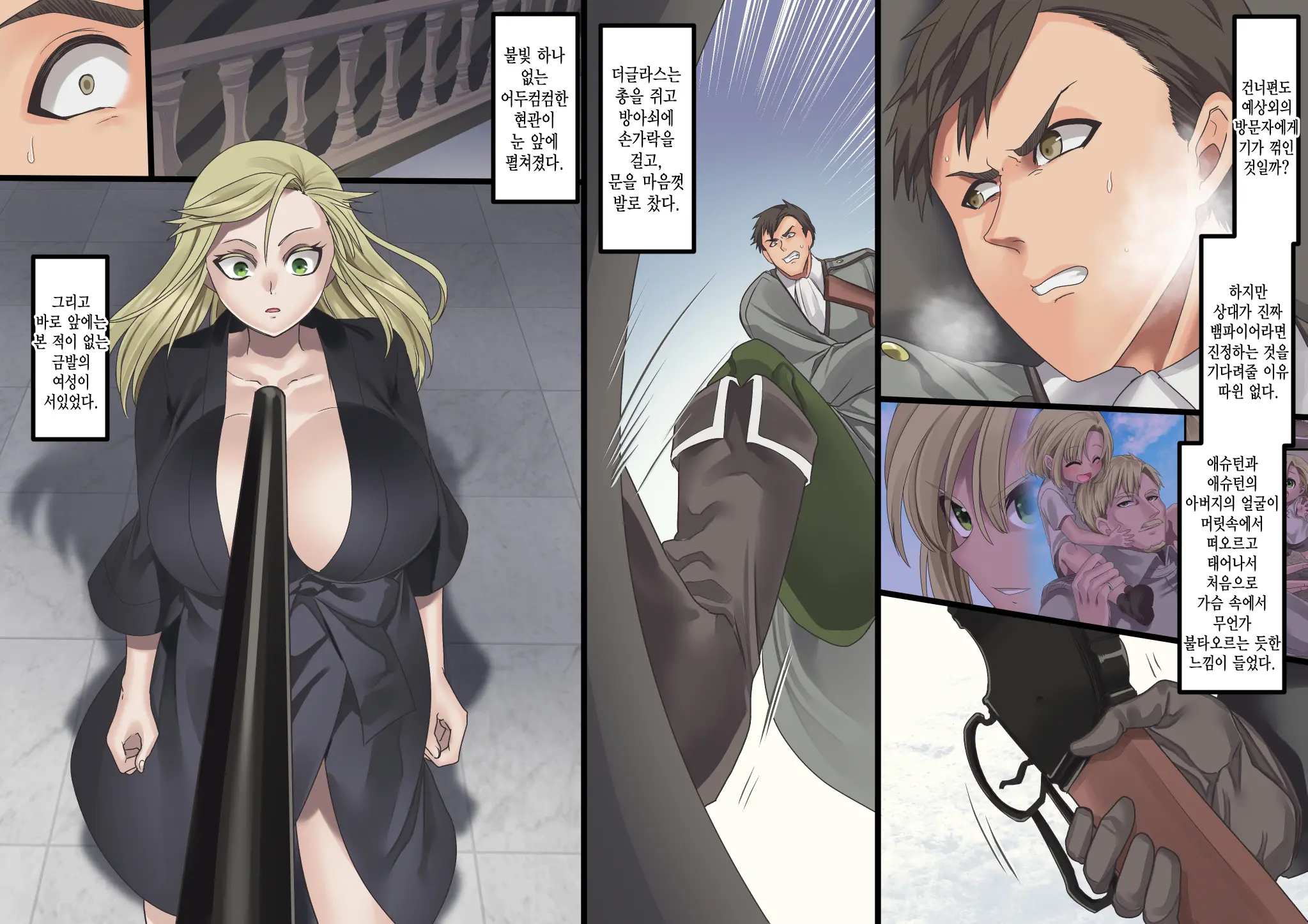 Bishoujo Vampire Ni Bonyuu Drink Bar Ni Sareru Hanashi Remake | 미소녀 뱀파이어에 의해 젖 드링크 바가 되는 이야기 리메이크