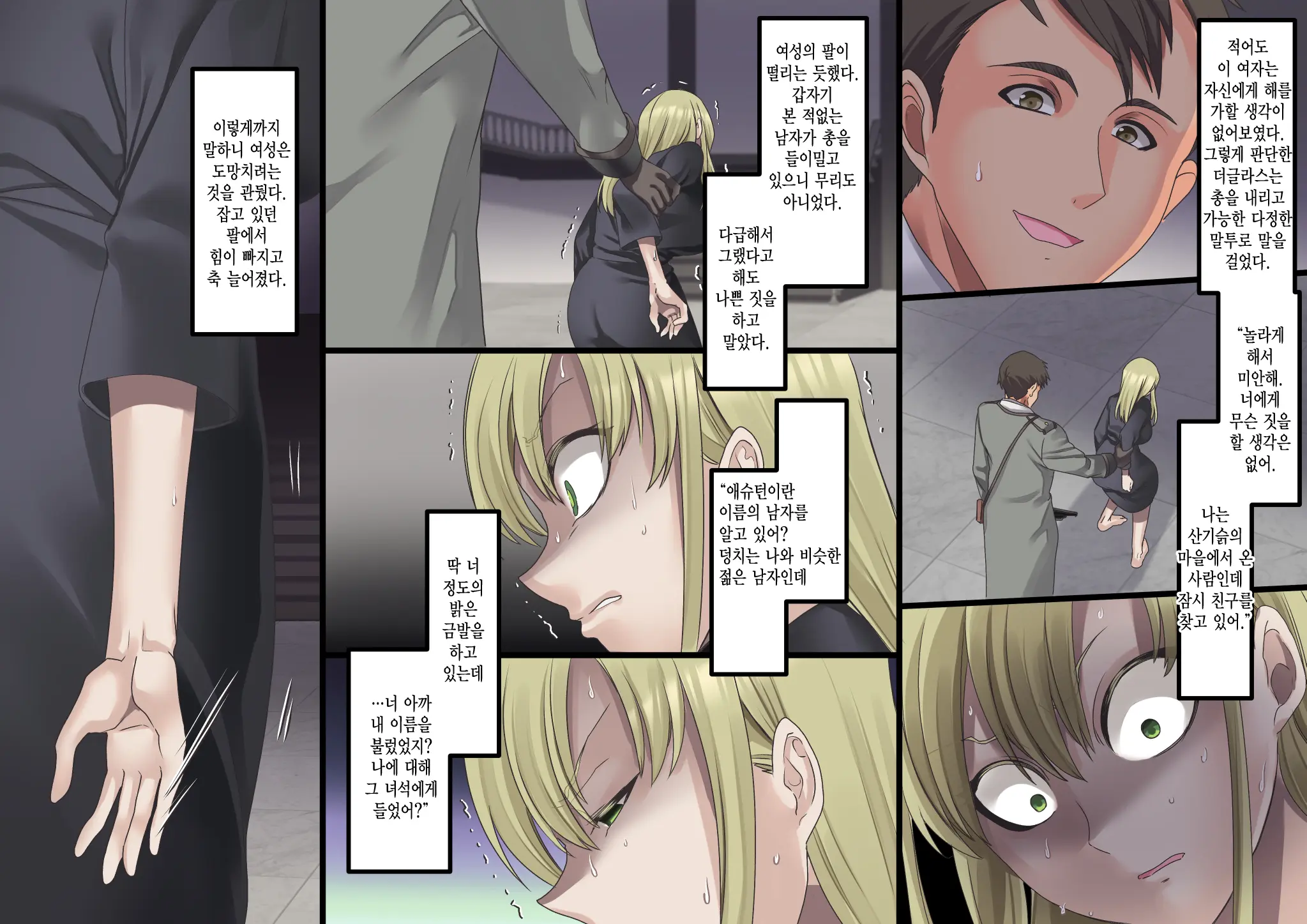 Bishoujo Vampire Ni Bonyuu Drink Bar Ni Sareru Hanashi Remake | 미소녀 뱀파이어에 의해 젖 드링크 바가 되는 이야기 리메이크