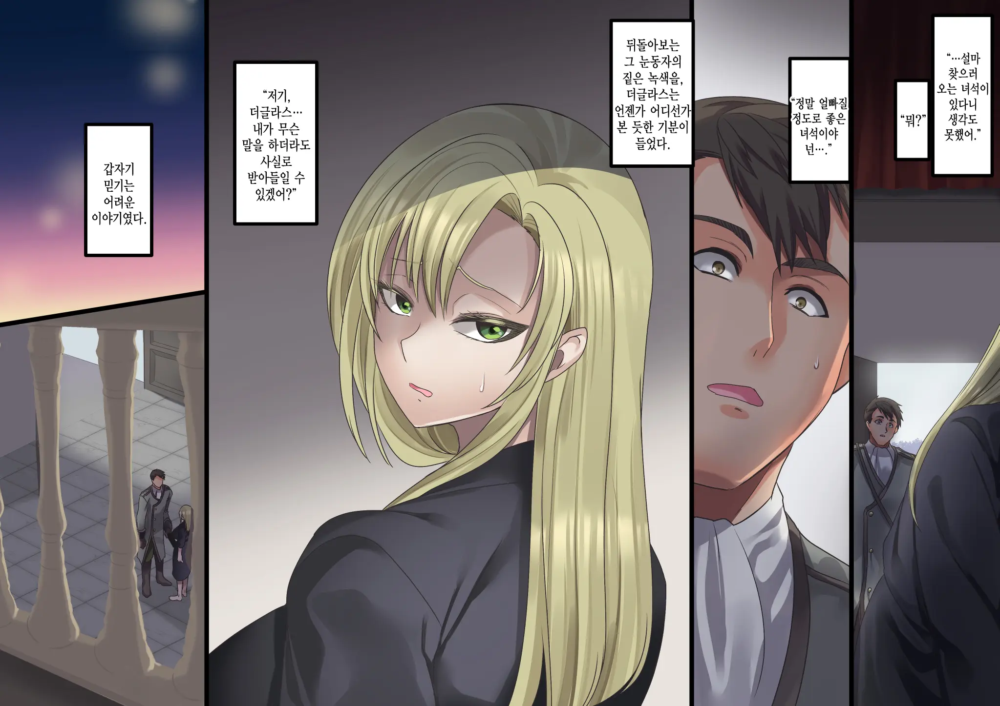 Bishoujo Vampire Ni Bonyuu Drink Bar Ni Sareru Hanashi Remake | 미소녀 뱀파이어에 의해 젖 드링크 바가 되는 이야기 리메이크