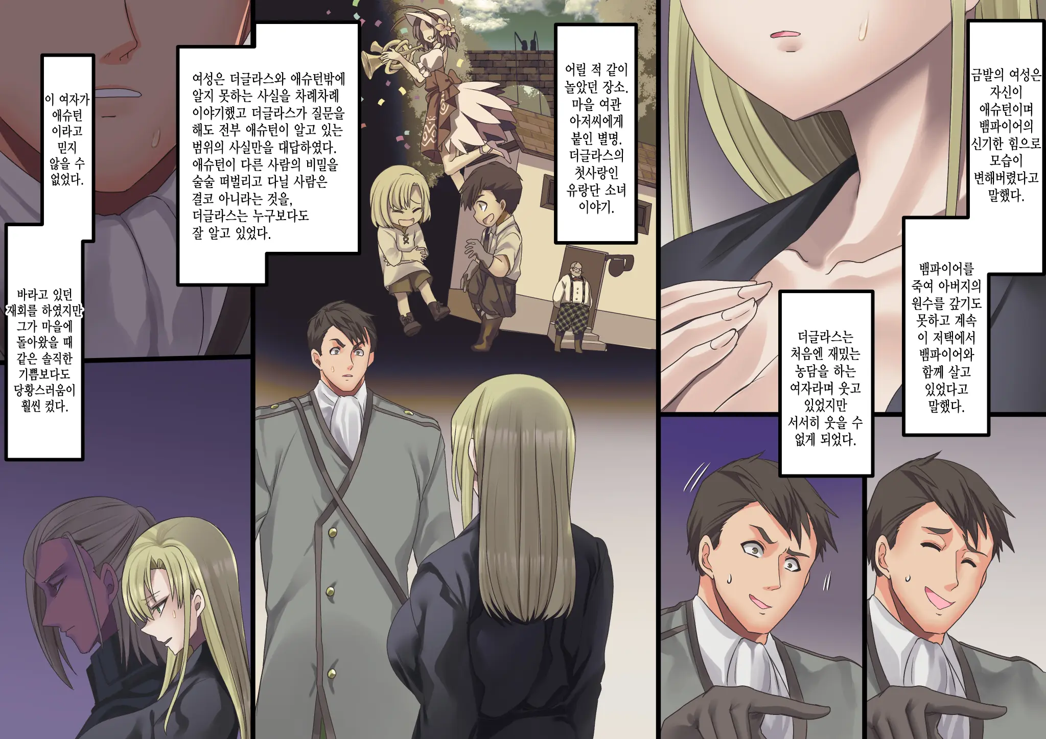Bishoujo Vampire Ni Bonyuu Drink Bar Ni Sareru Hanashi Remake | 미소녀 뱀파이어에 의해 젖 드링크 바가 되는 이야기 리메이크
