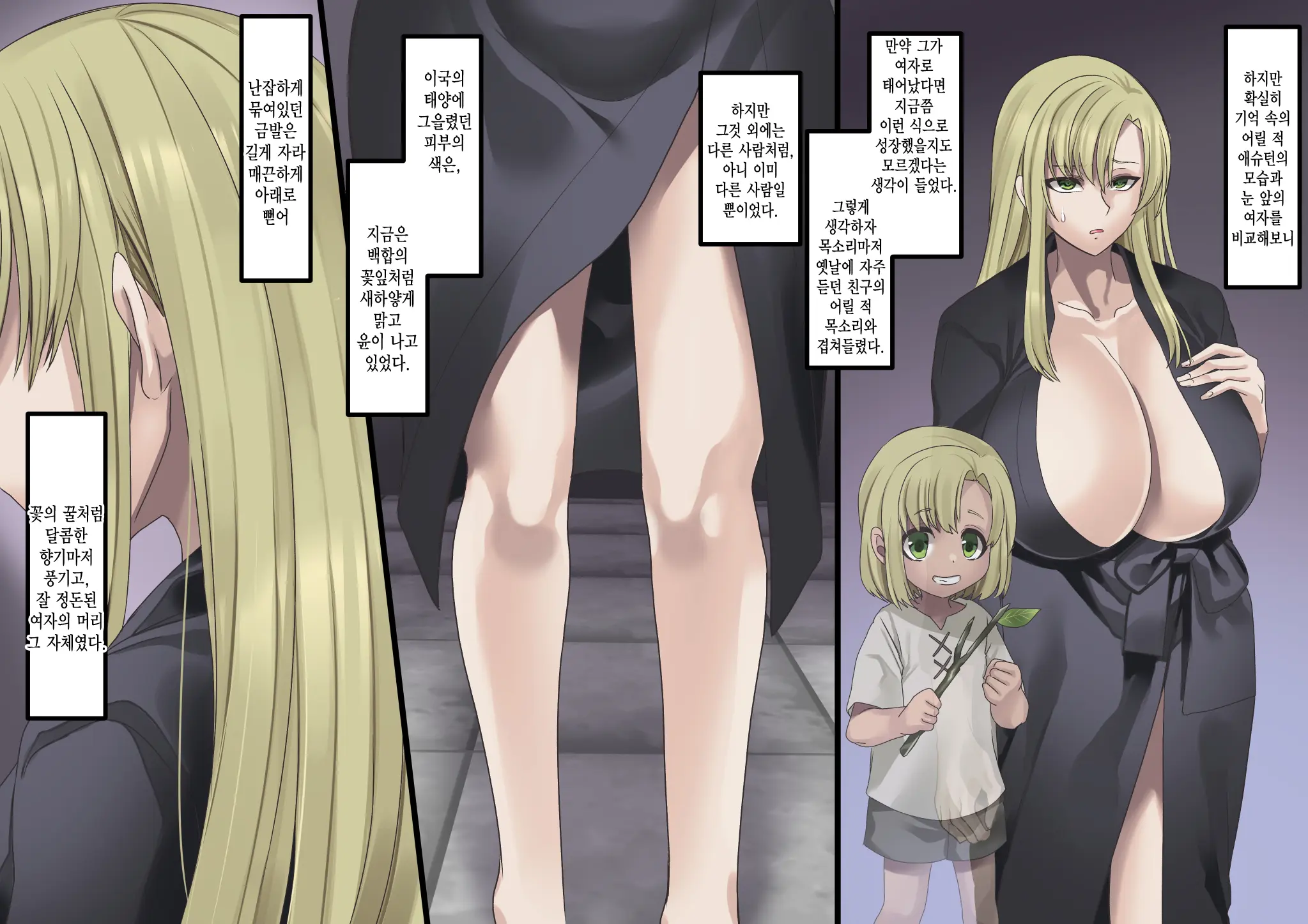 Bishoujo Vampire Ni Bonyuu Drink Bar Ni Sareru Hanashi Remake | 미소녀 뱀파이어에 의해 젖 드링크 바가 되는 이야기 리메이크