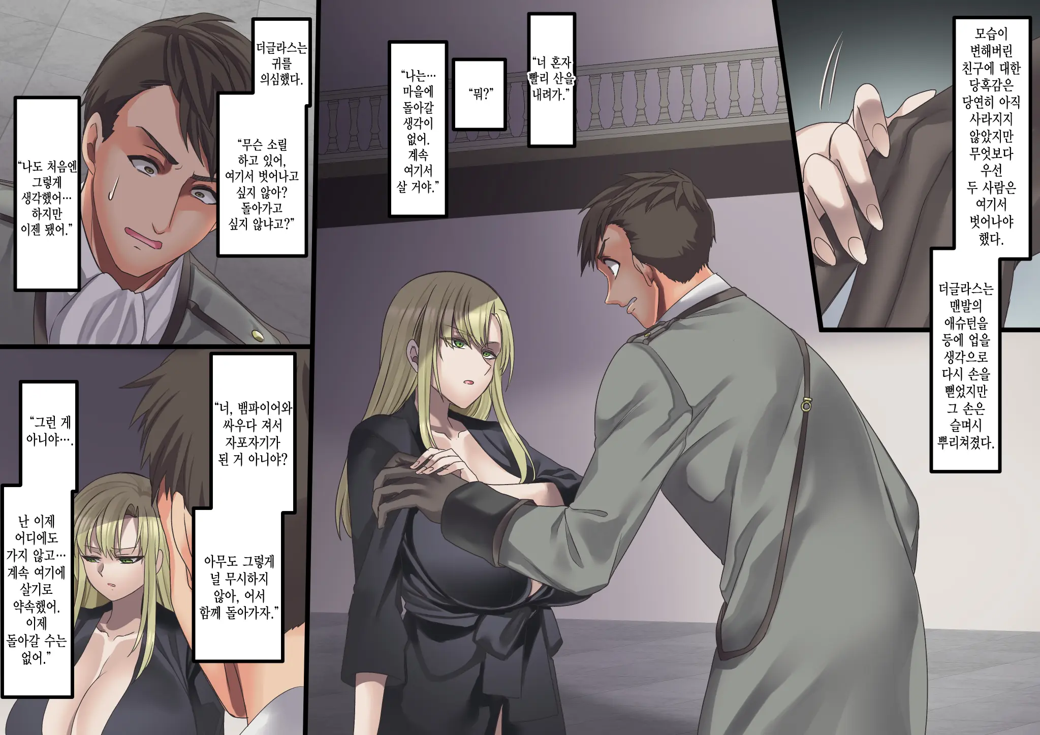 Bishoujo Vampire Ni Bonyuu Drink Bar Ni Sareru Hanashi Remake | 미소녀 뱀파이어에 의해 젖 드링크 바가 되는 이야기 리메이크