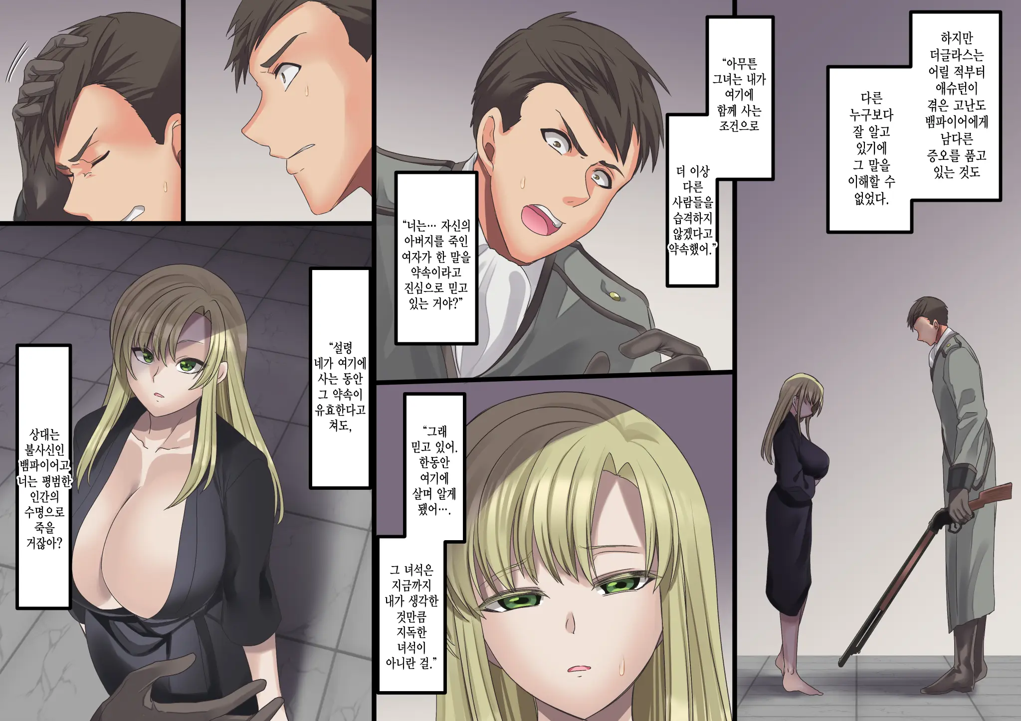 Bishoujo Vampire Ni Bonyuu Drink Bar Ni Sareru Hanashi Remake | 미소녀 뱀파이어에 의해 젖 드링크 바가 되는 이야기 리메이크