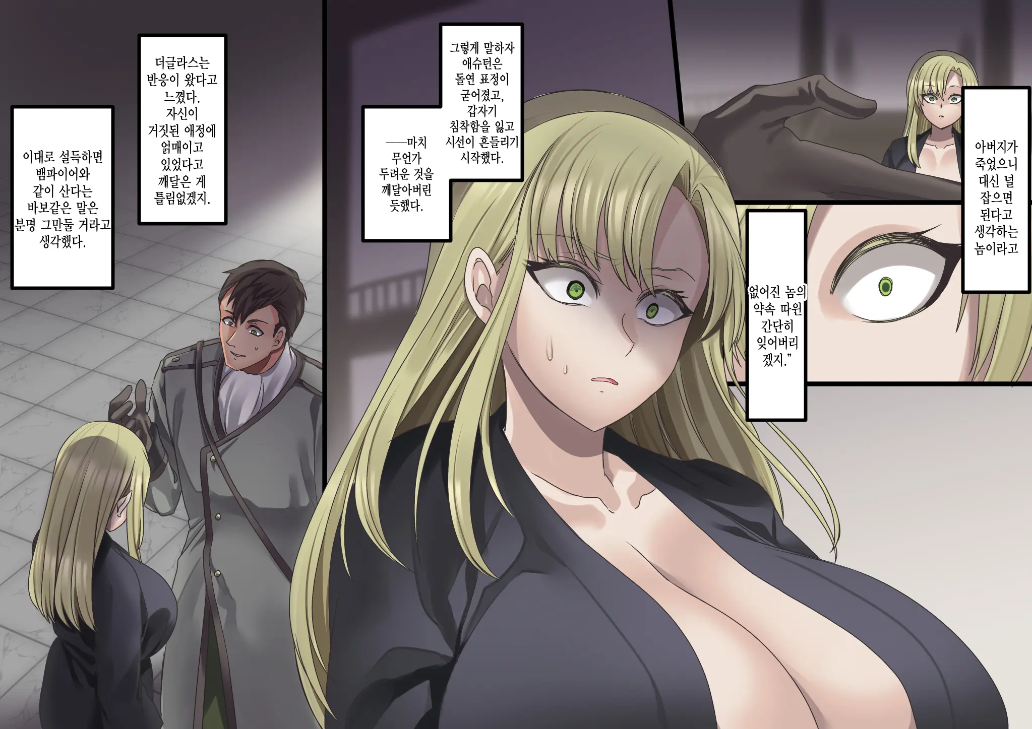 Bishoujo Vampire Ni Bonyuu Drink Bar Ni Sareru Hanashi Remake | 미소녀 뱀파이어에 의해 젖 드링크 바가 되는 이야기 리메이크