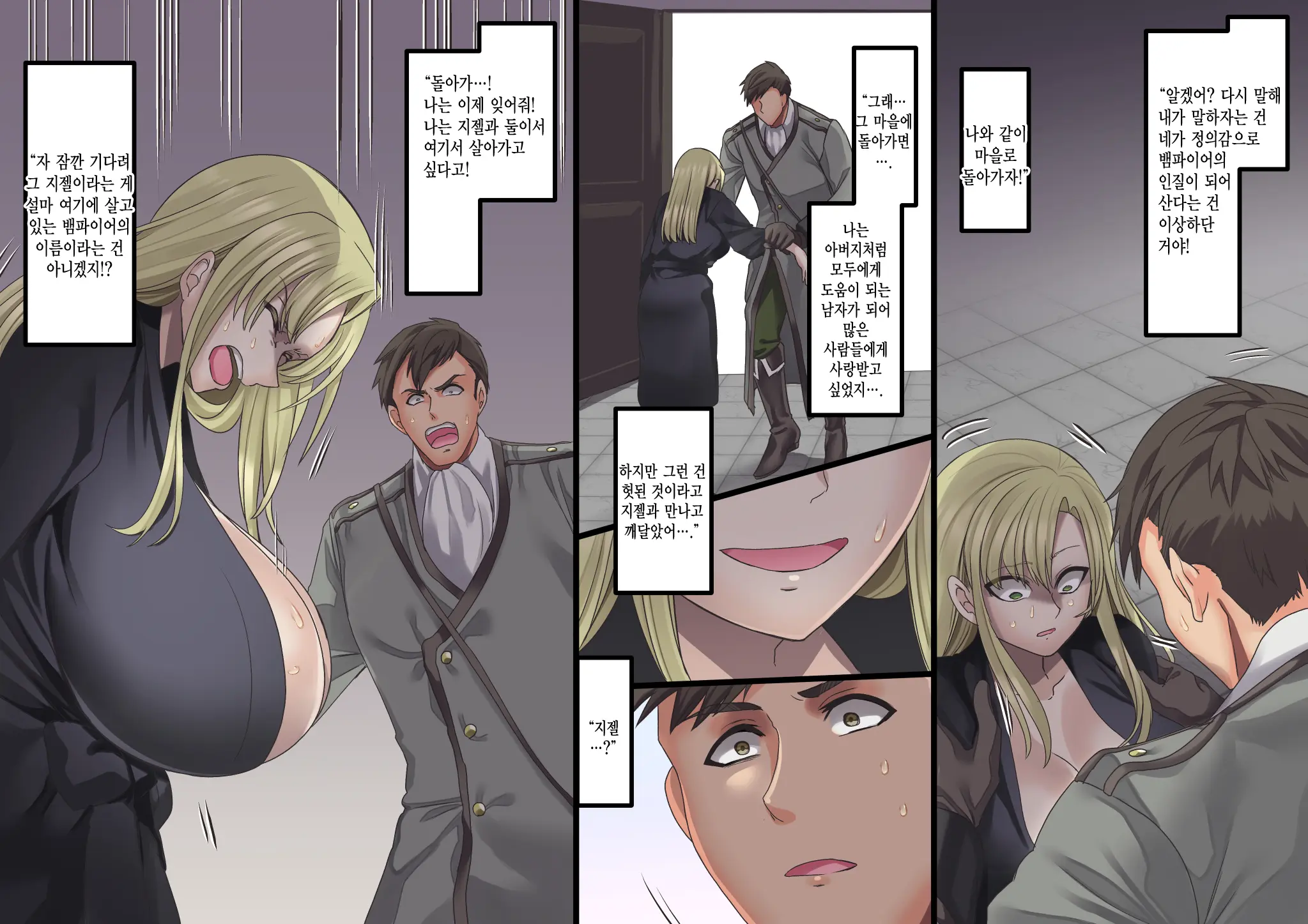 Bishoujo Vampire Ni Bonyuu Drink Bar Ni Sareru Hanashi Remake | 미소녀 뱀파이어에 의해 젖 드링크 바가 되는 이야기 리메이크