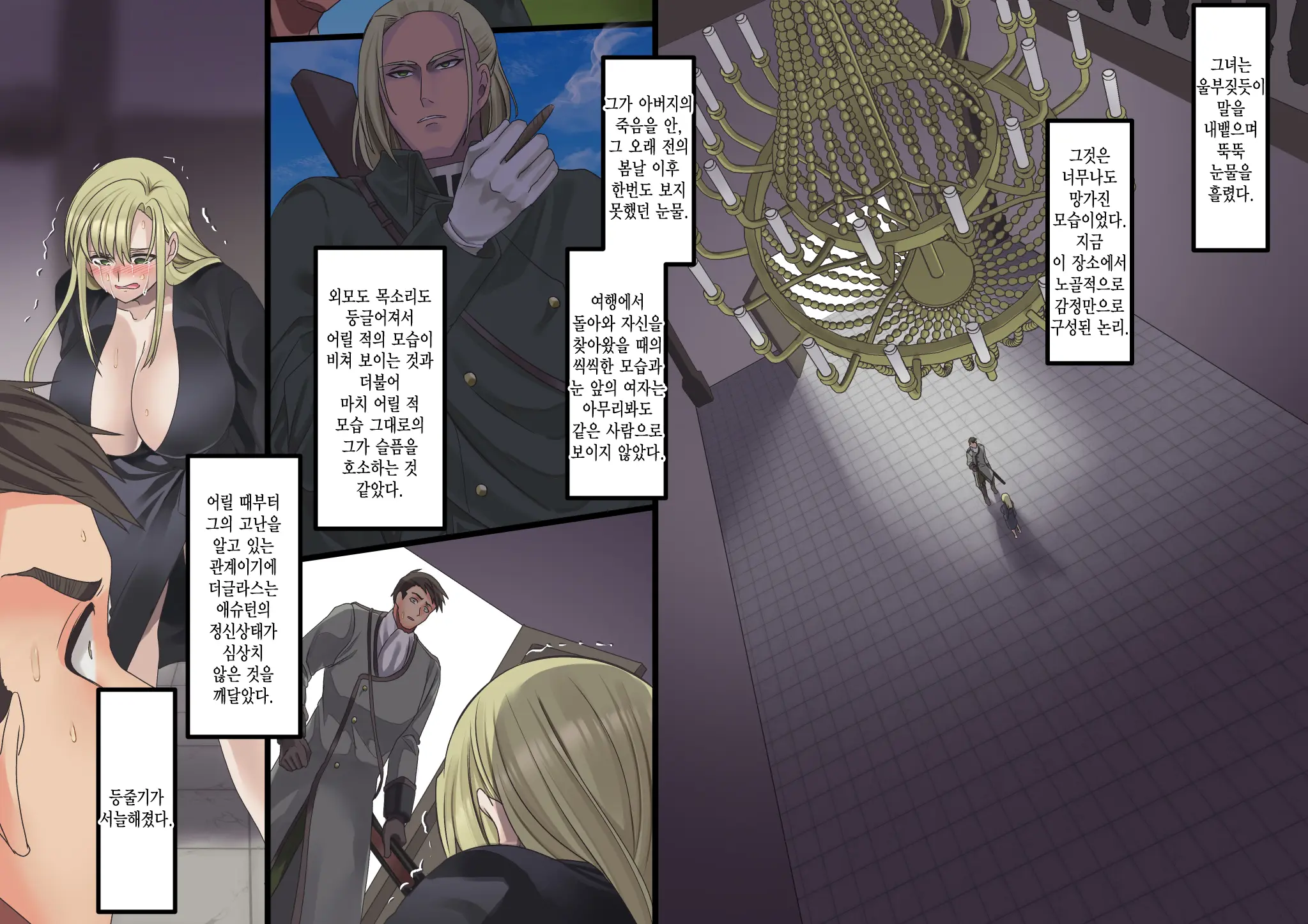 Bishoujo Vampire Ni Bonyuu Drink Bar Ni Sareru Hanashi Remake | 미소녀 뱀파이어에 의해 젖 드링크 바가 되는 이야기 리메이크