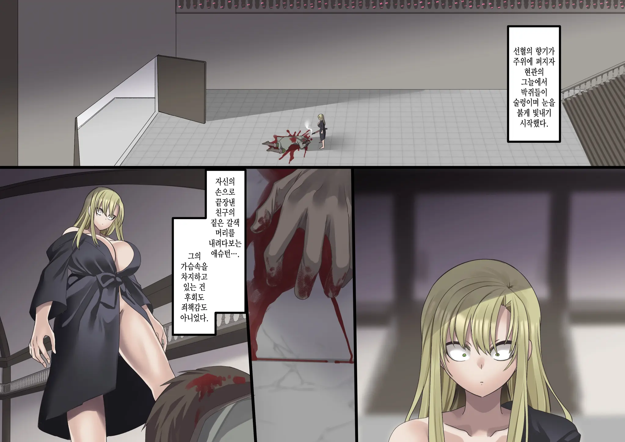 Bishoujo Vampire Ni Bonyuu Drink Bar Ni Sareru Hanashi Remake | 미소녀 뱀파이어에 의해 젖 드링크 바가 되는 이야기 리메이크