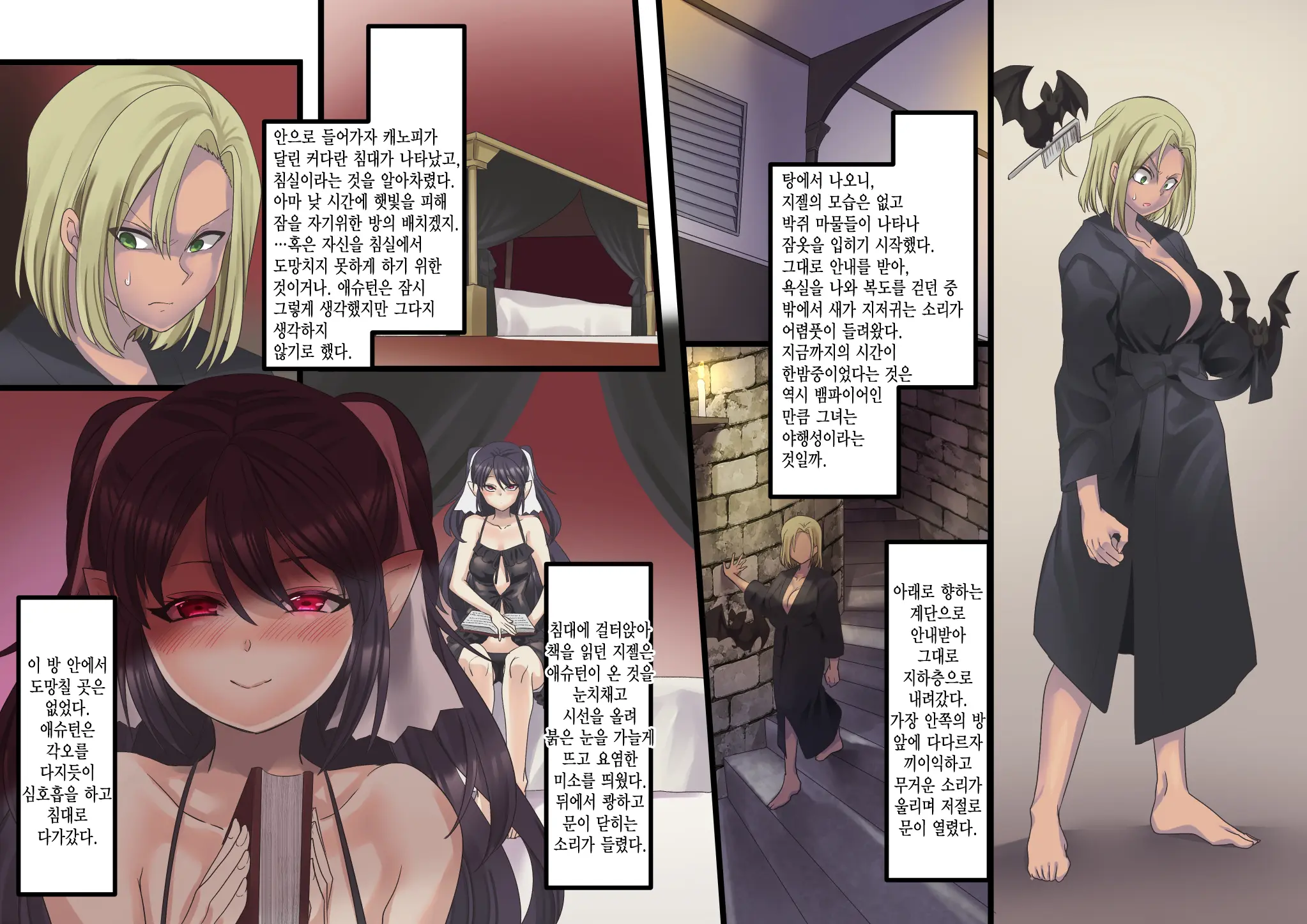 Bishoujo Vampire Ni Bonyuu Drink Bar Ni Sareru Hanashi Remake | 미소녀 뱀파이어에 의해 젖 드링크 바가 되는 이야기 리메이크