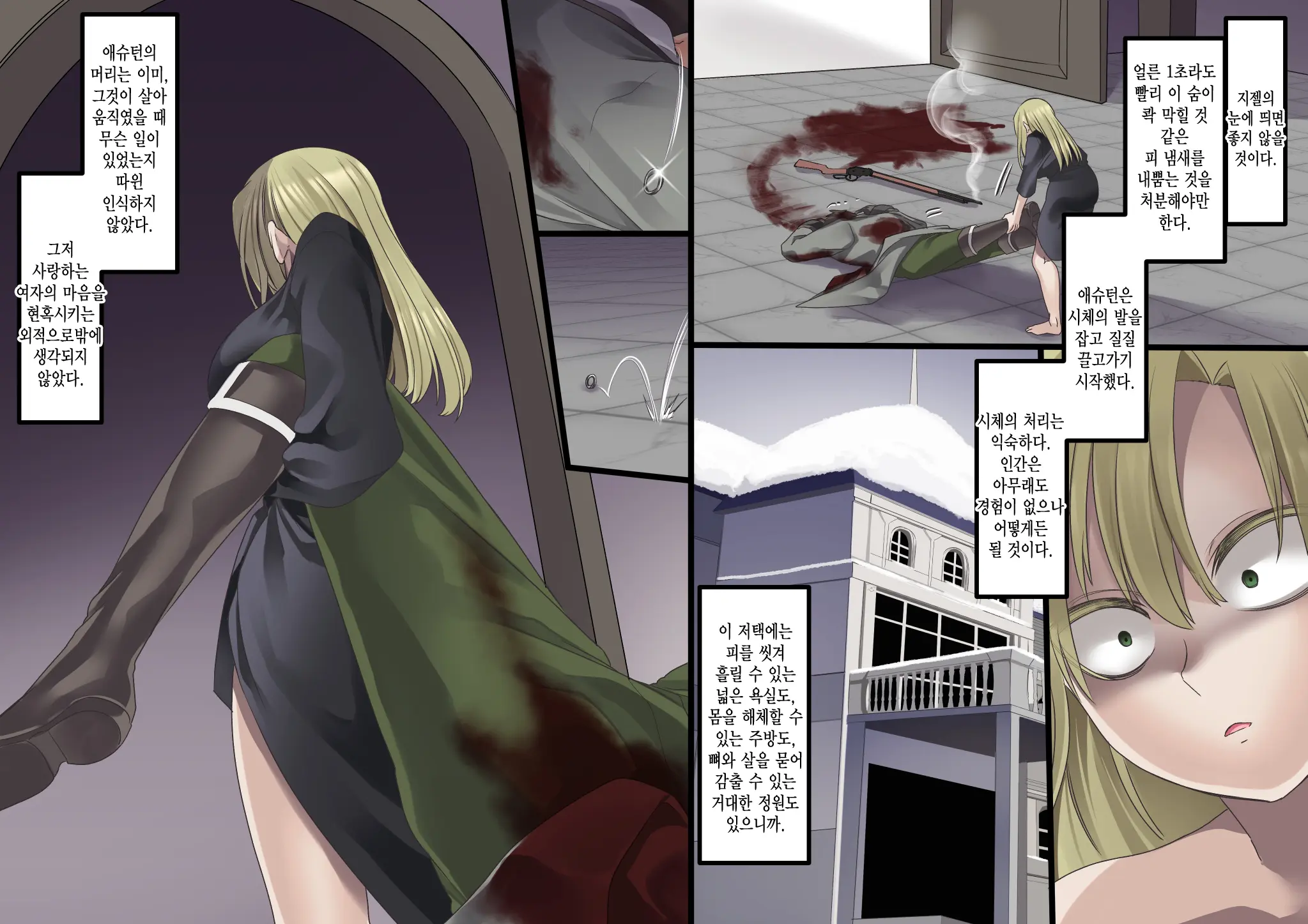 Bishoujo Vampire Ni Bonyuu Drink Bar Ni Sareru Hanashi Remake | 미소녀 뱀파이어에 의해 젖 드링크 바가 되는 이야기 리메이크