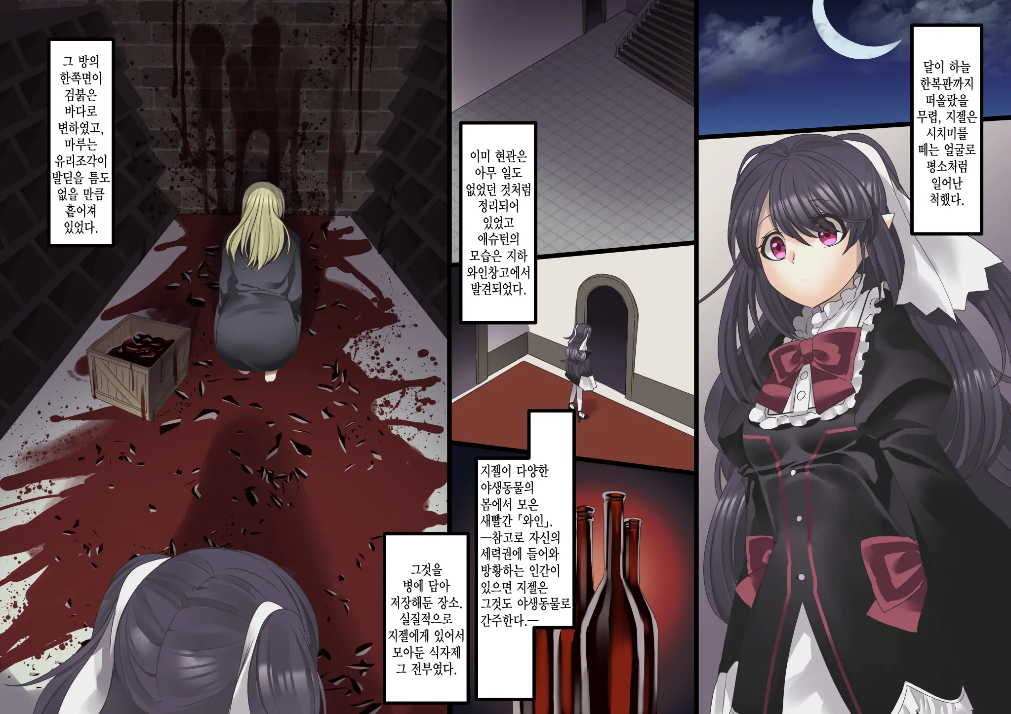 Bishoujo Vampire Ni Bonyuu Drink Bar Ni Sareru Hanashi Remake | 미소녀 뱀파이어에 의해 젖 드링크 바가 되는 이야기 리메이크