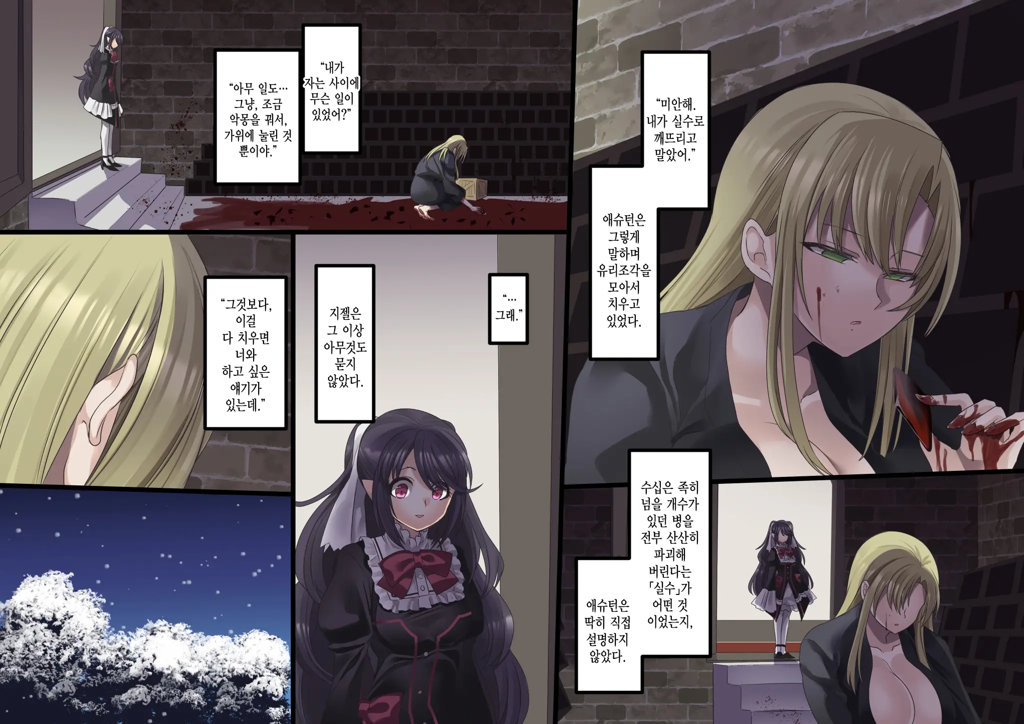 Bishoujo Vampire Ni Bonyuu Drink Bar Ni Sareru Hanashi Remake | 미소녀 뱀파이어에 의해 젖 드링크 바가 되는 이야기 리메이크