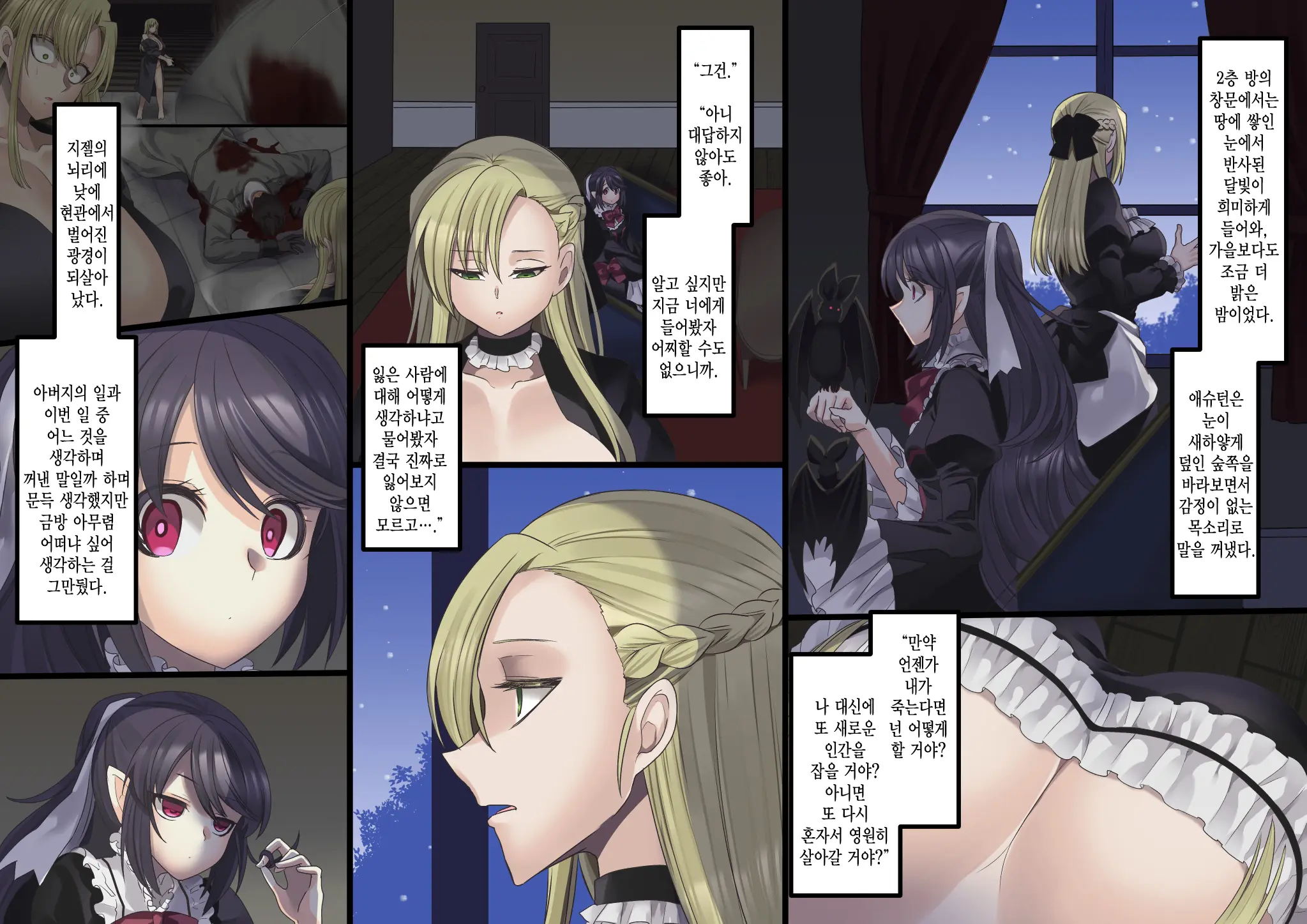 Bishoujo Vampire Ni Bonyuu Drink Bar Ni Sareru Hanashi Remake | 미소녀 뱀파이어에 의해 젖 드링크 바가 되는 이야기 리메이크