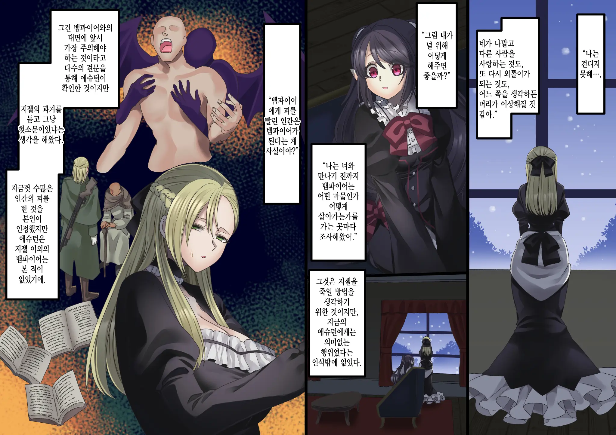 Bishoujo Vampire Ni Bonyuu Drink Bar Ni Sareru Hanashi Remake | 미소녀 뱀파이어에 의해 젖 드링크 바가 되는 이야기 리메이크