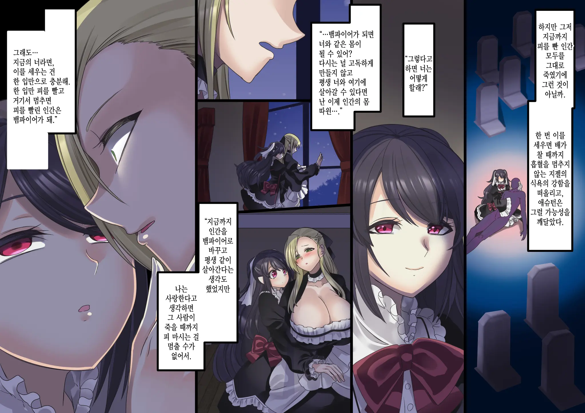 Bishoujo Vampire Ni Bonyuu Drink Bar Ni Sareru Hanashi Remake | 미소녀 뱀파이어에 의해 젖 드링크 바가 되는 이야기 리메이크