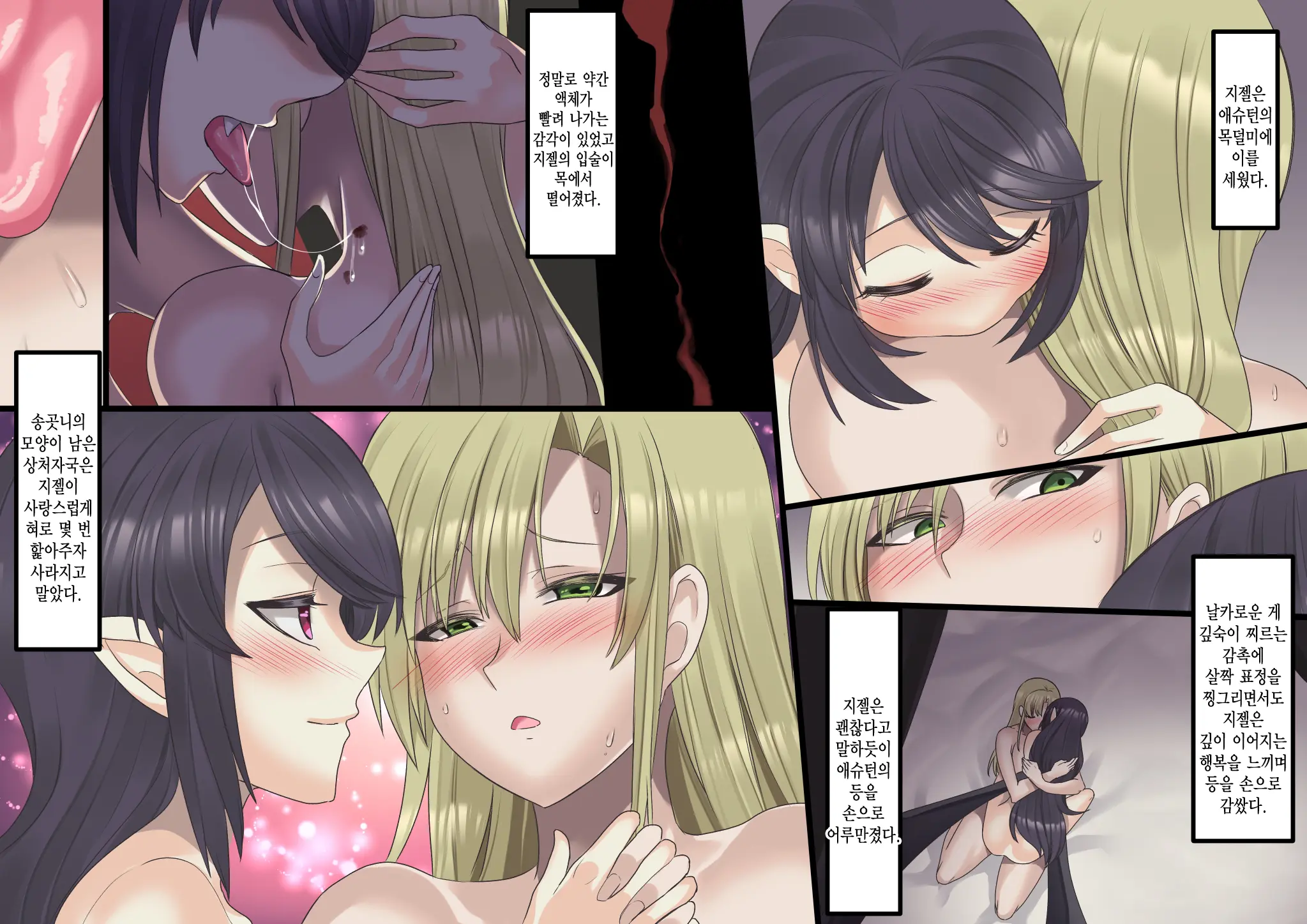 Bishoujo Vampire Ni Bonyuu Drink Bar Ni Sareru Hanashi Remake | 미소녀 뱀파이어에 의해 젖 드링크 바가 되는 이야기 리메이크