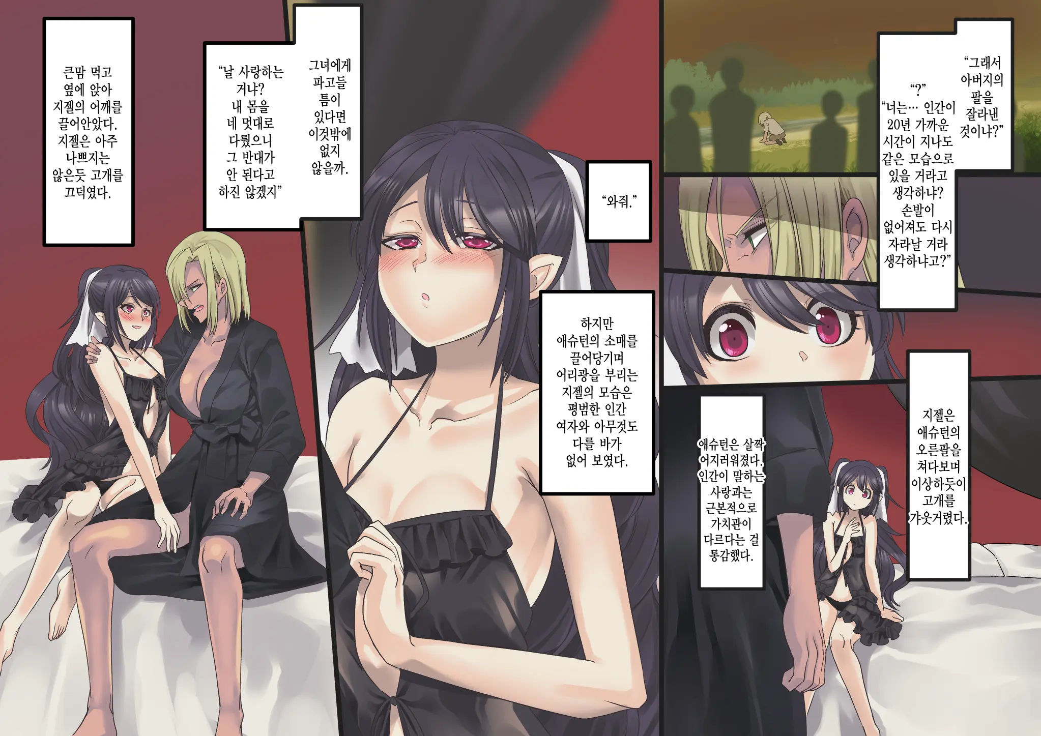 Bishoujo Vampire Ni Bonyuu Drink Bar Ni Sareru Hanashi Remake | 미소녀 뱀파이어에 의해 젖 드링크 바가 되는 이야기 리메이크