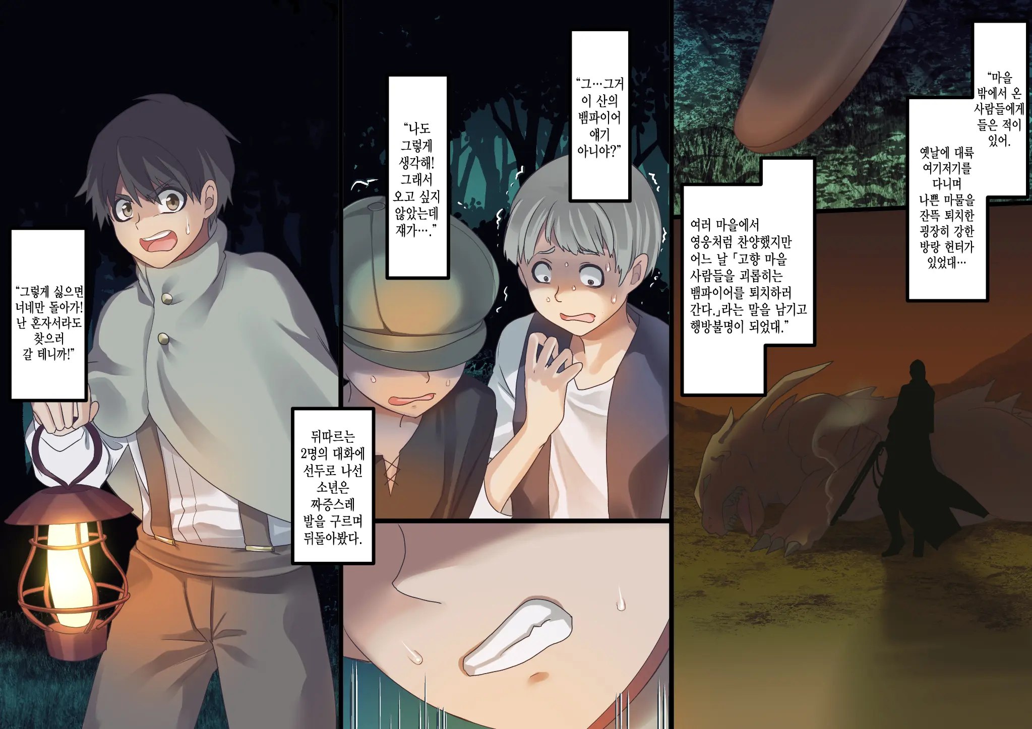 Bishoujo Vampire Ni Bonyuu Drink Bar Ni Sareru Hanashi Remake | 미소녀 뱀파이어에 의해 젖 드링크 바가 되는 이야기 리메이크