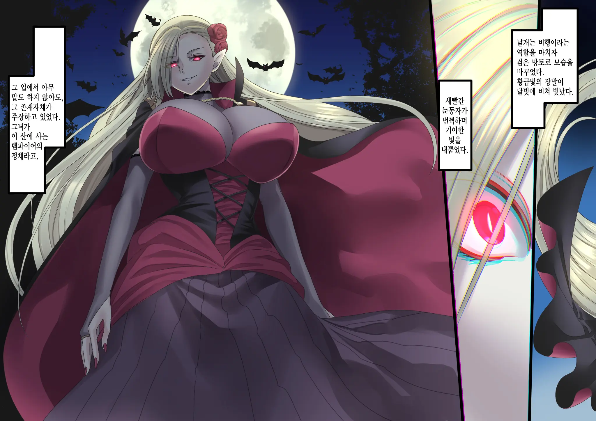 Bishoujo Vampire Ni Bonyuu Drink Bar Ni Sareru Hanashi Remake | 미소녀 뱀파이어에 의해 젖 드링크 바가 되는 이야기 리메이크