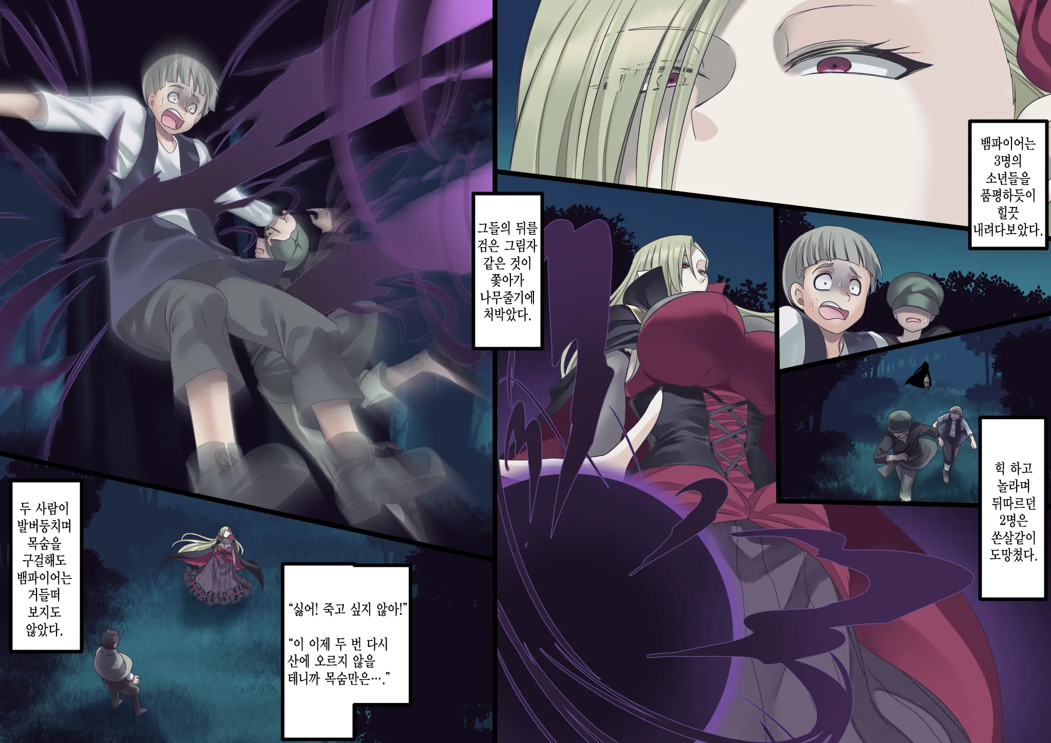 Bishoujo Vampire Ni Bonyuu Drink Bar Ni Sareru Hanashi Remake | 미소녀 뱀파이어에 의해 젖 드링크 바가 되는 이야기 리메이크