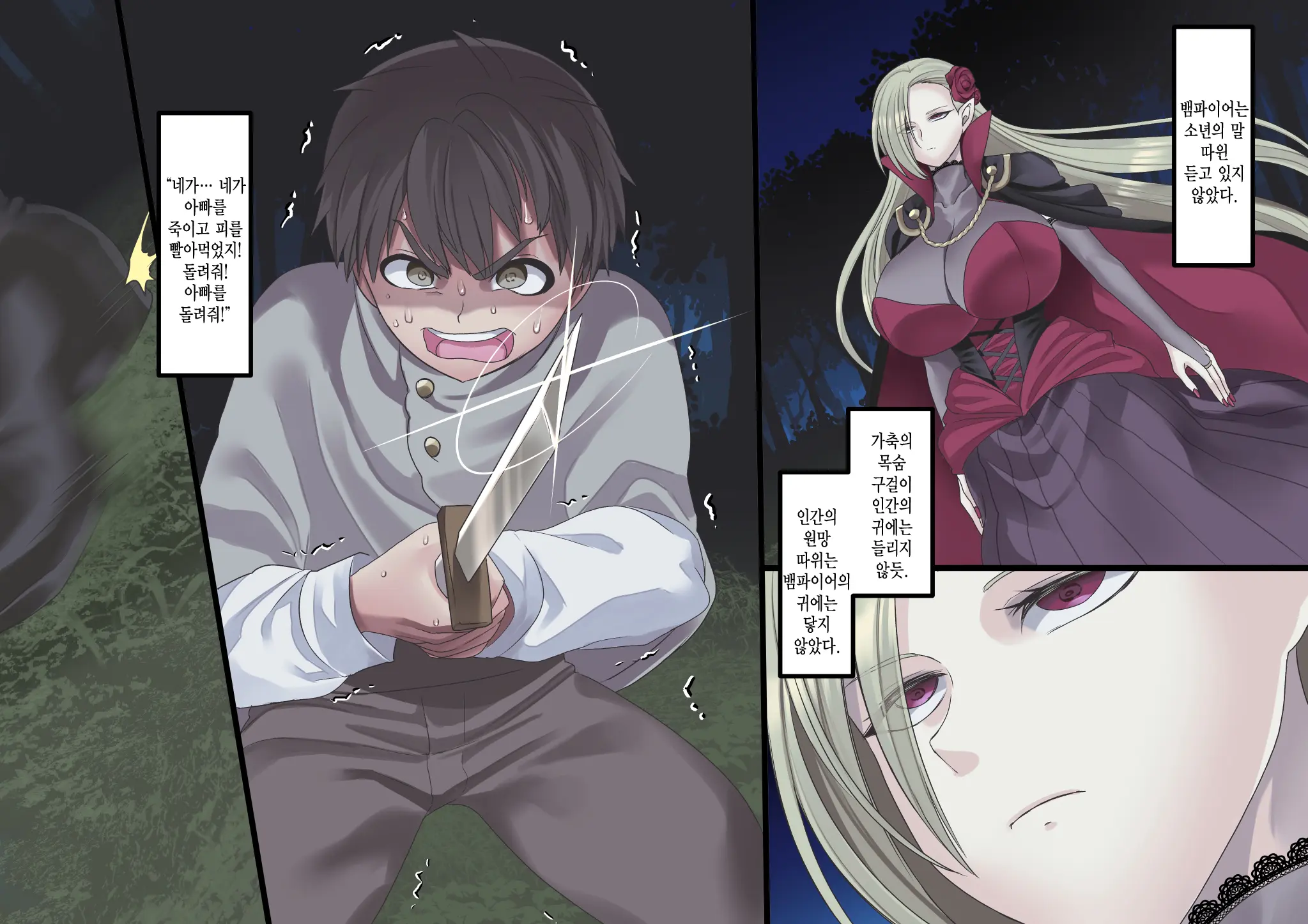 Bishoujo Vampire Ni Bonyuu Drink Bar Ni Sareru Hanashi Remake | 미소녀 뱀파이어에 의해 젖 드링크 바가 되는 이야기 리메이크