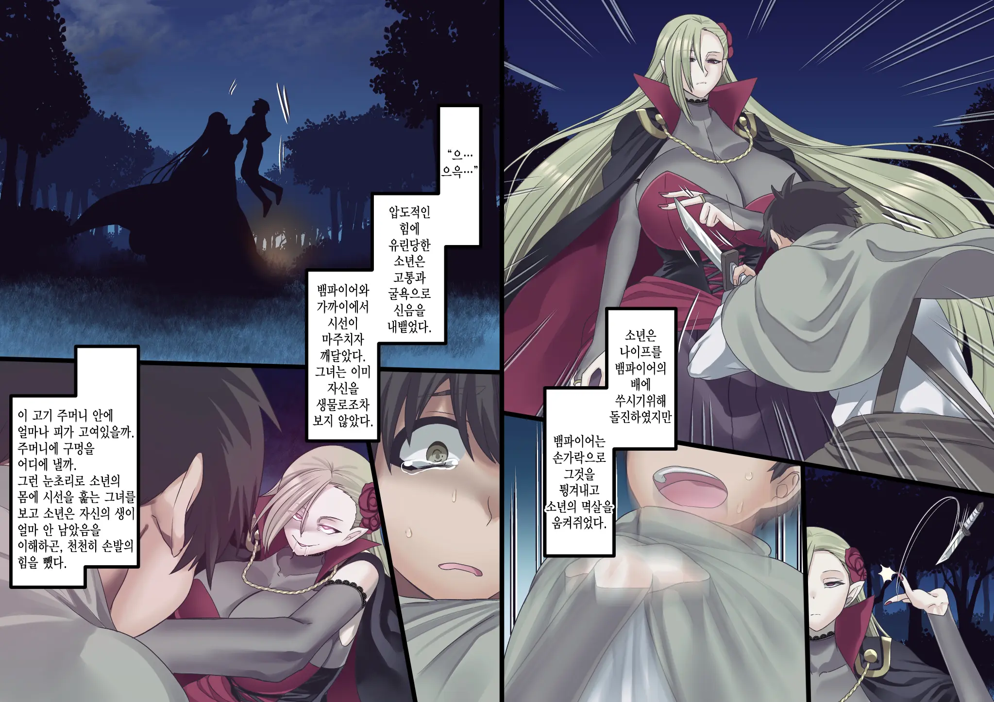 Bishoujo Vampire Ni Bonyuu Drink Bar Ni Sareru Hanashi Remake | 미소녀 뱀파이어에 의해 젖 드링크 바가 되는 이야기 리메이크
