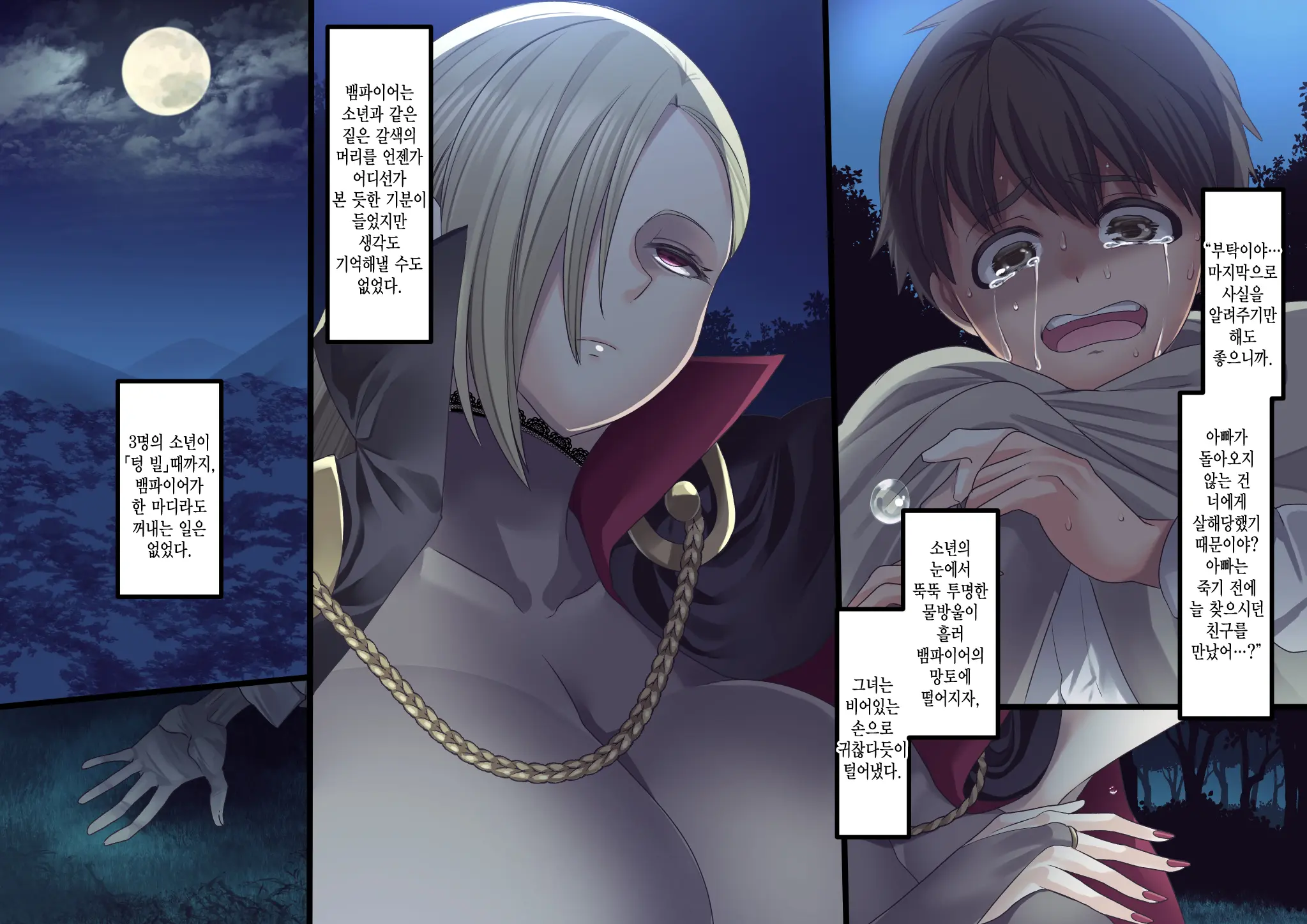 Bishoujo Vampire Ni Bonyuu Drink Bar Ni Sareru Hanashi Remake | 미소녀 뱀파이어에 의해 젖 드링크 바가 되는 이야기 리메이크